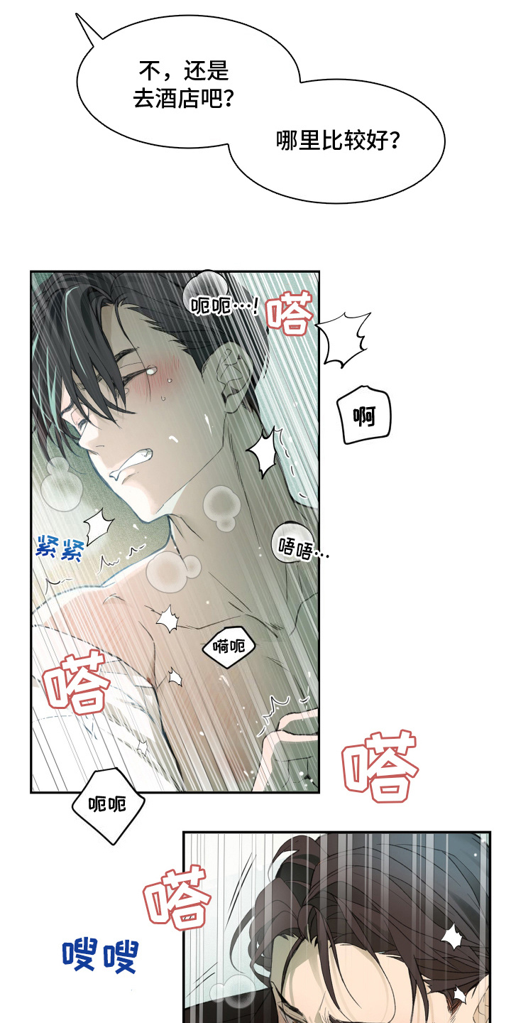 穷光蛋照片漫画,第14话1图
