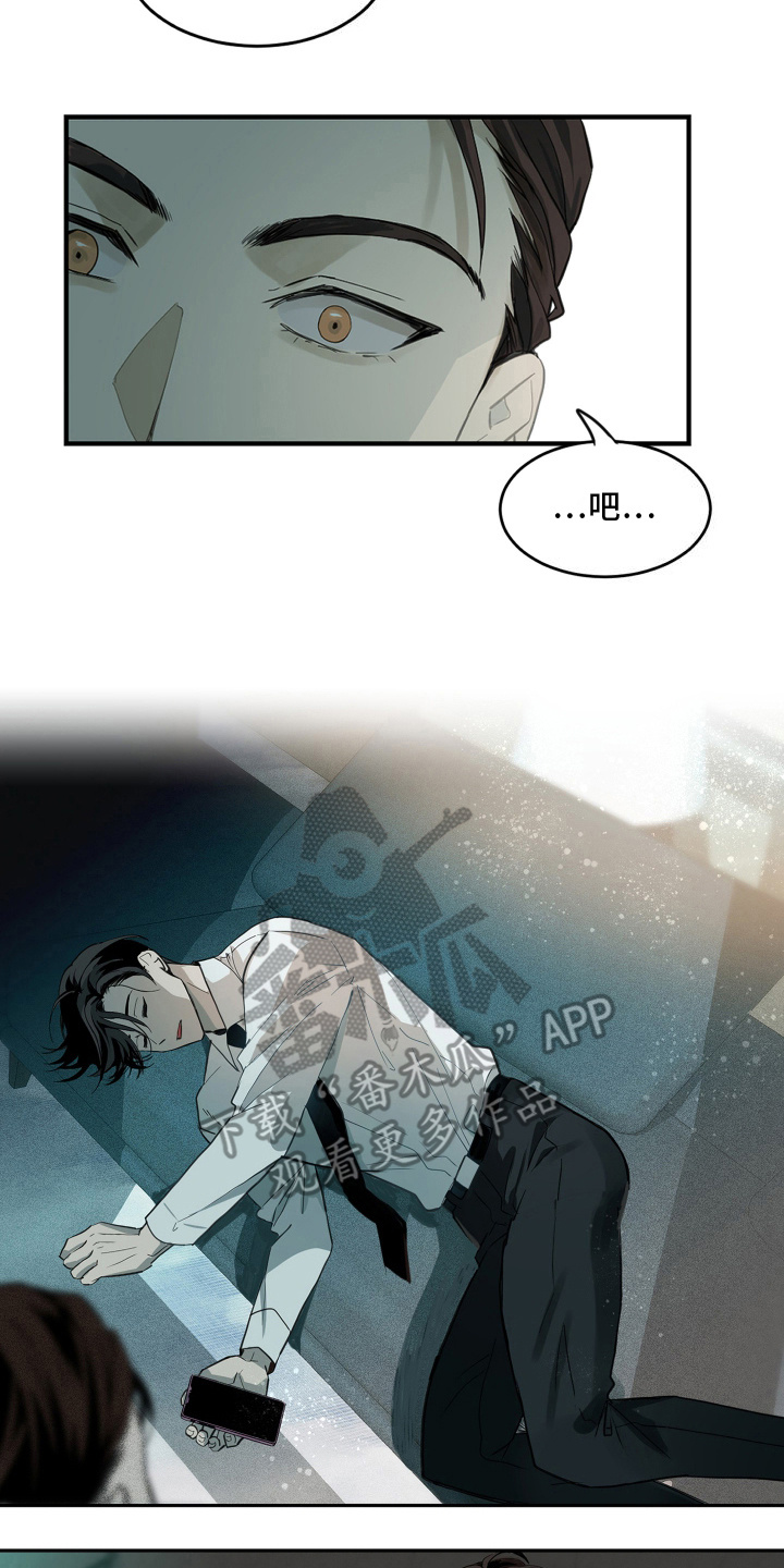 穷光蛋打工记漫画,第2话2图