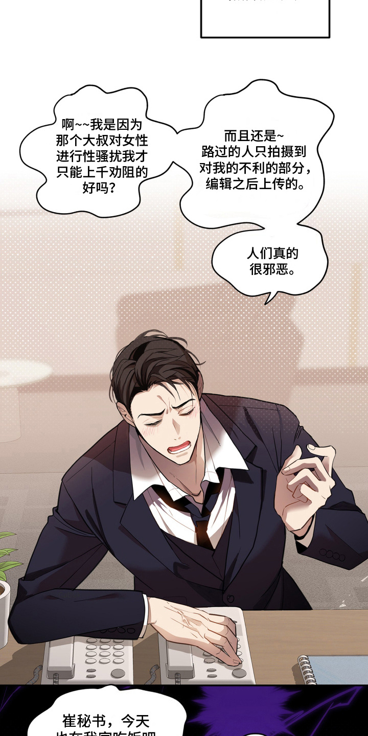 穷光蛋照片漫画,第1话1图