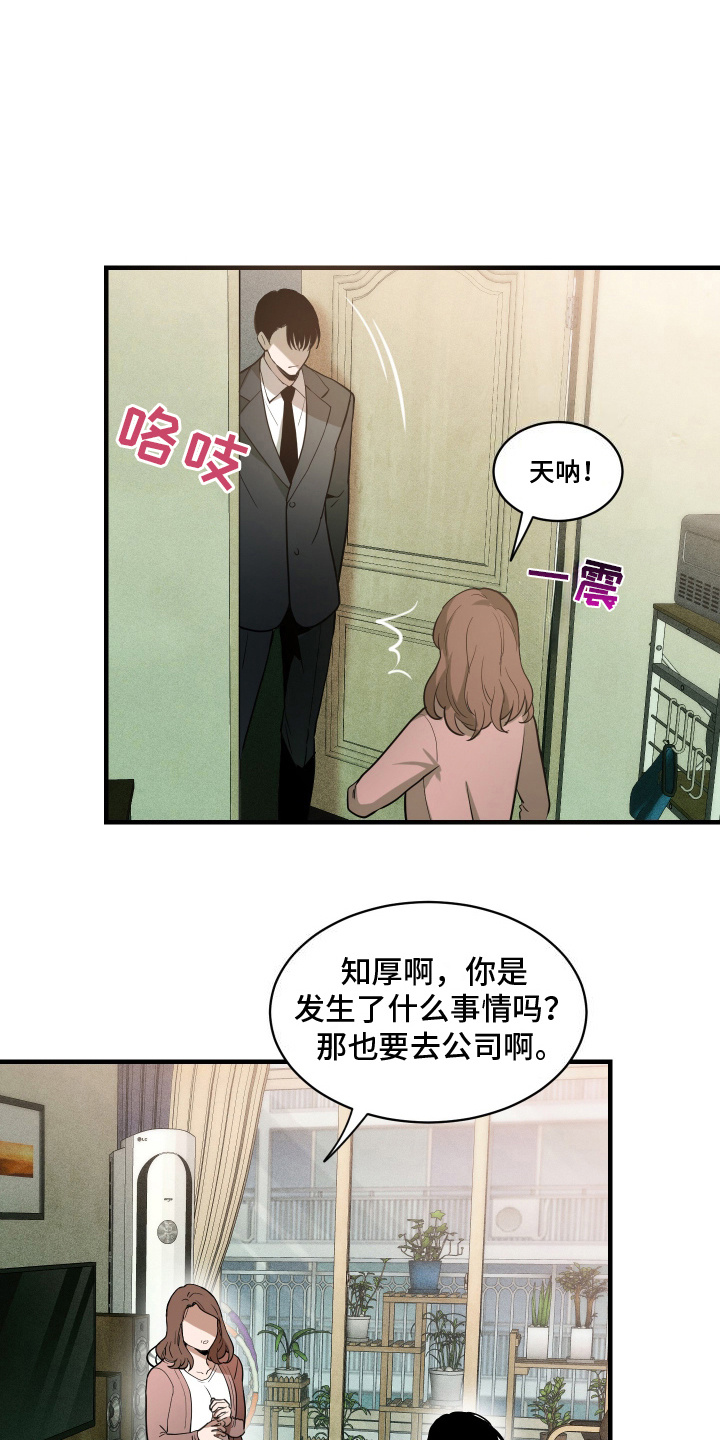 穷光蛋免费阅读全文漫画,第12话1图