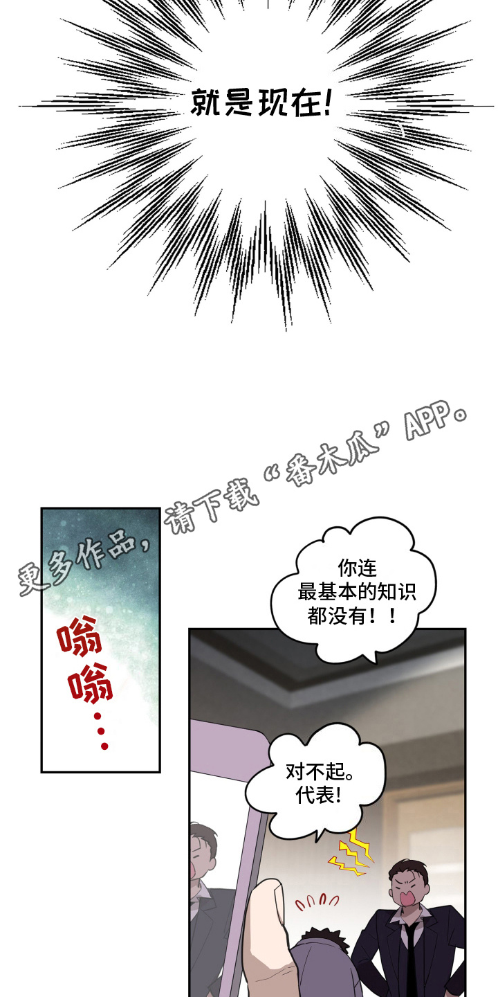 穷光蛋照片漫画,第1话2图