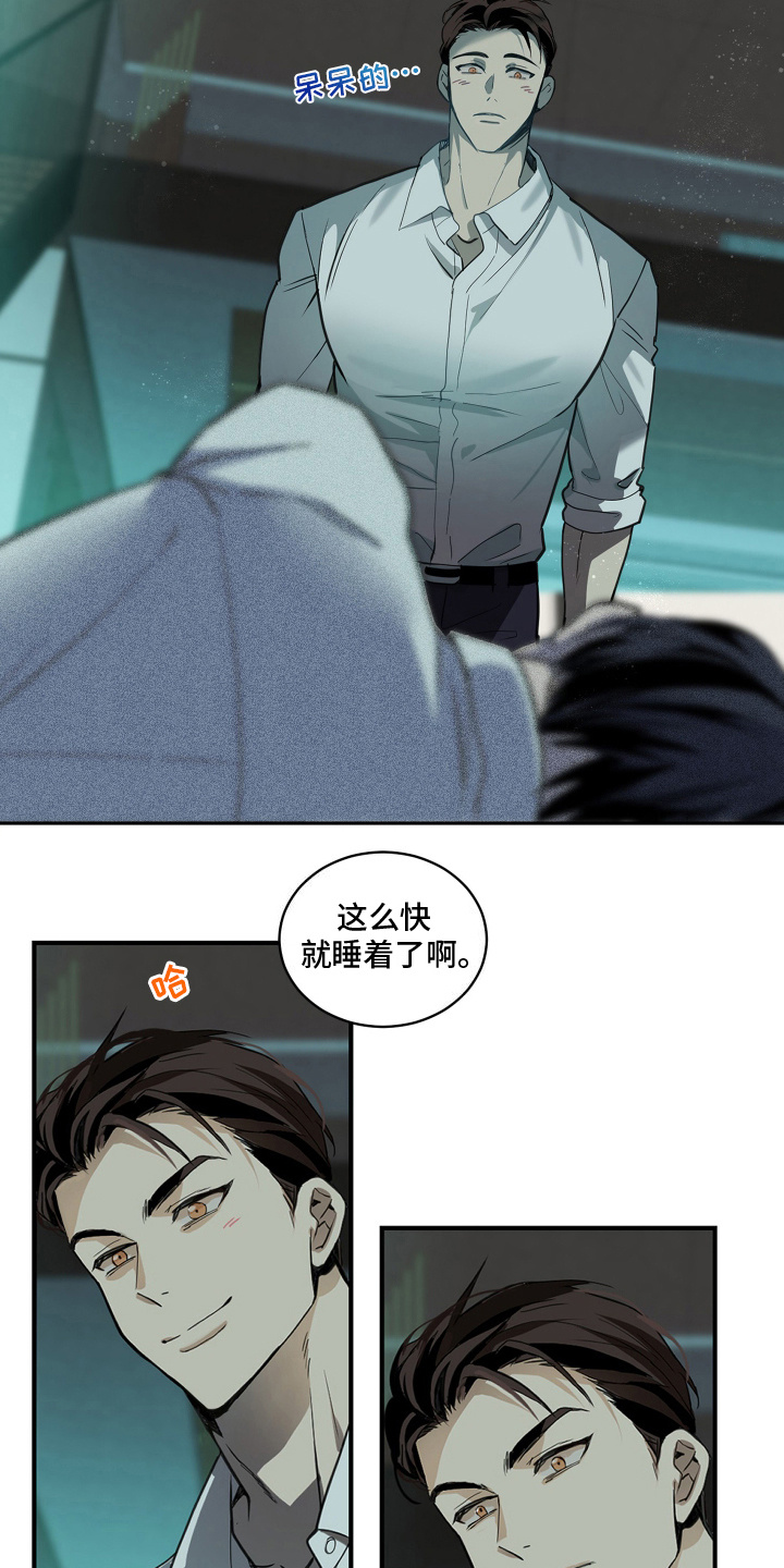 穷光蛋打工记漫画,第2话1图
