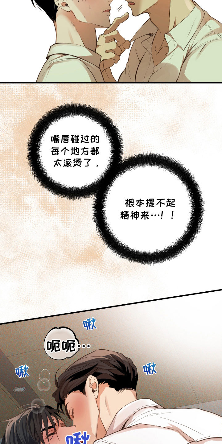 穷光蛋原唱漫画,第5话1图