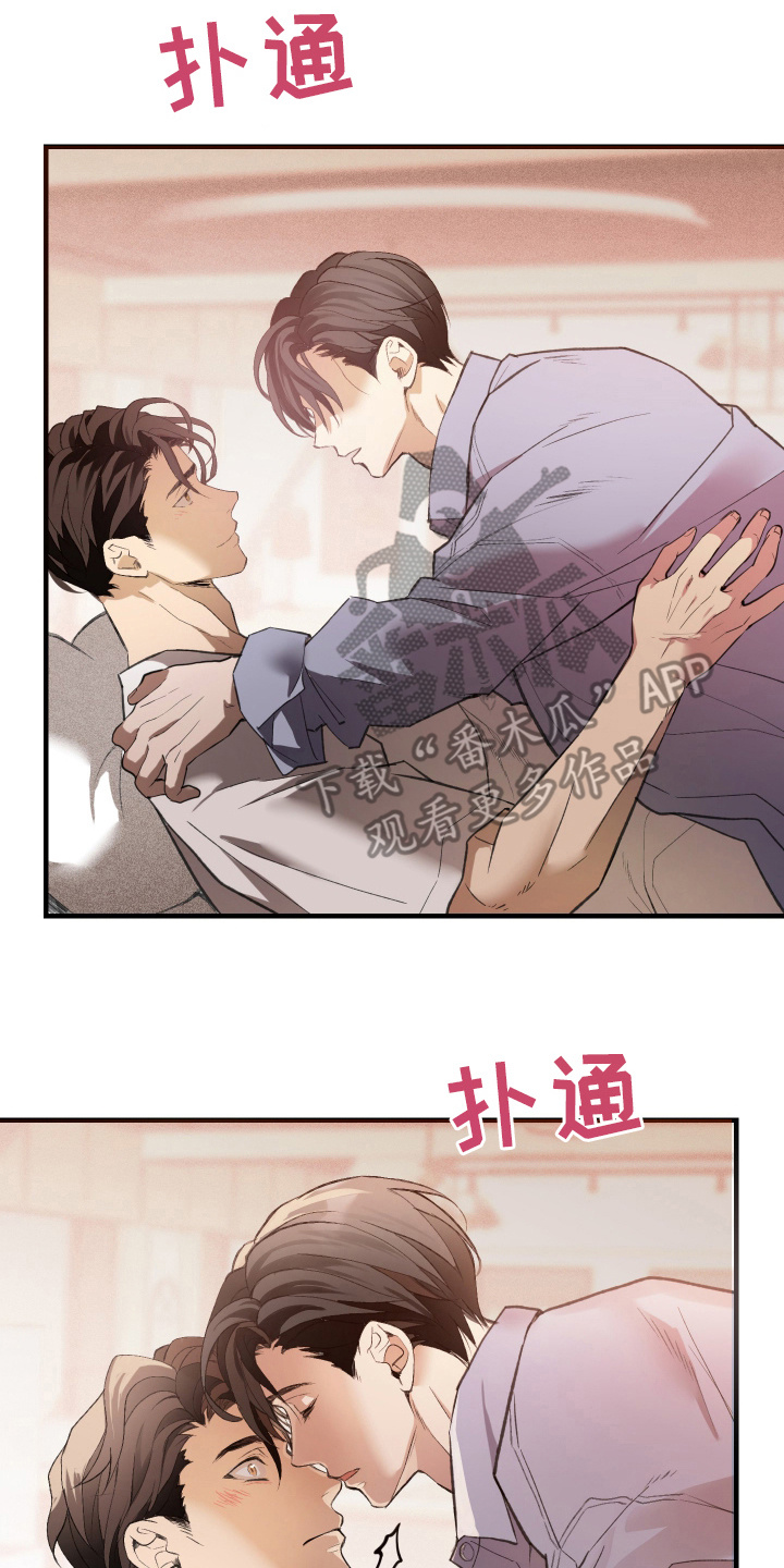 穷光蛋打工记漫画,第17话2图
