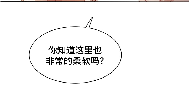 穷光蛋原唱漫画,第5话2图