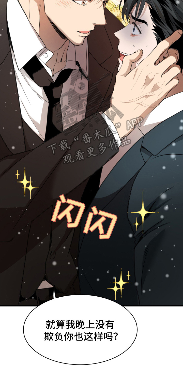 穷光蛋照片漫画,第13话2图