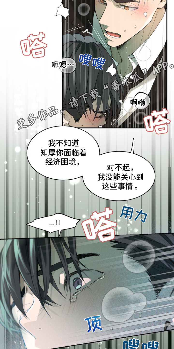 穷光蛋照片漫画,第14话2图