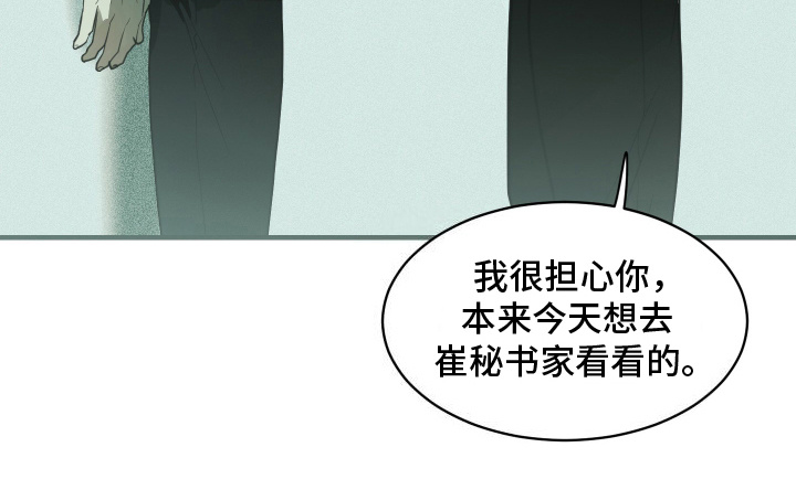 穷光蛋照片漫画,第13话1图