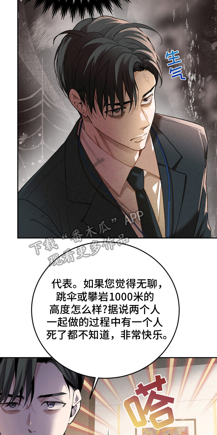 穷光蛋照片漫画,第1话2图