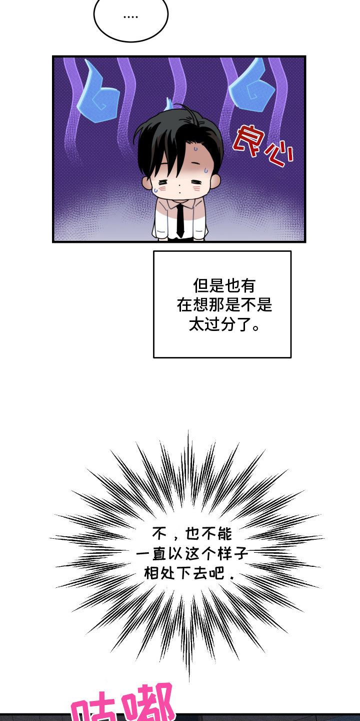 穷光蛋照片漫画,第4话1图