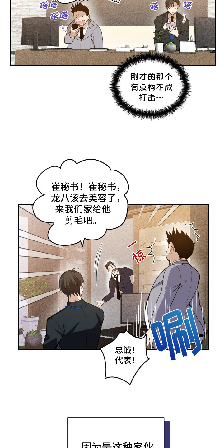 穷光蛋罗曼史韩漫叫什么漫画,第2话1图