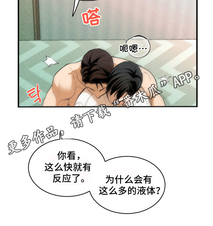 穷光蛋照片漫画,第19话2图