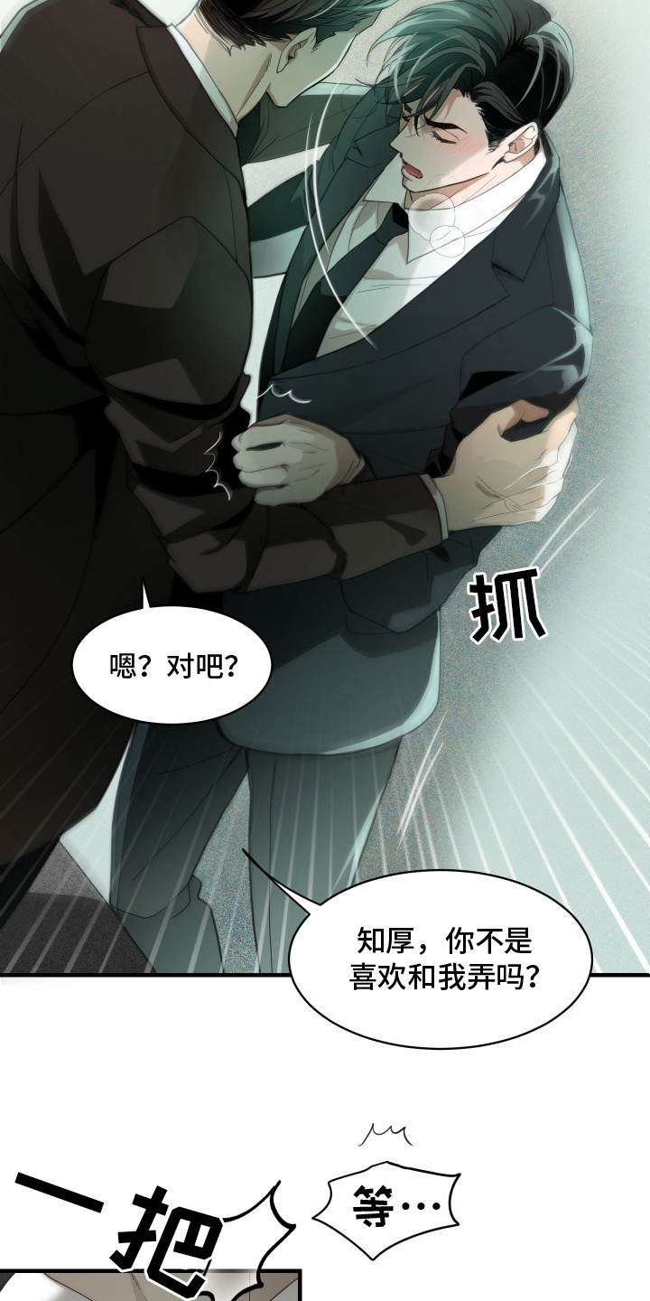 穷光蛋照片漫画,第14话1图