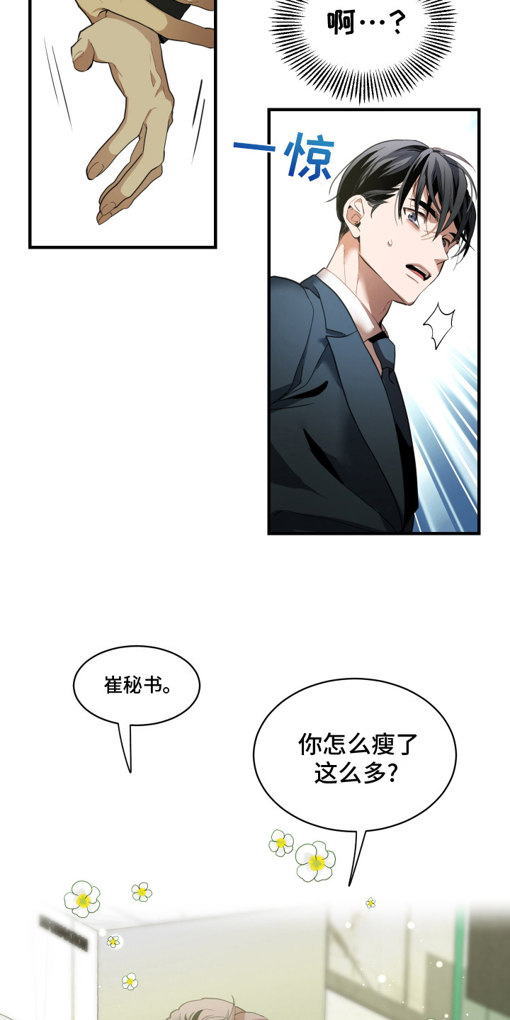 穷光蛋照片漫画,第13话1图