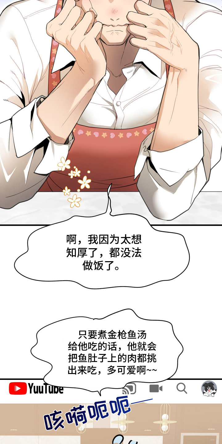 穷光蛋照片漫画,第15话1图