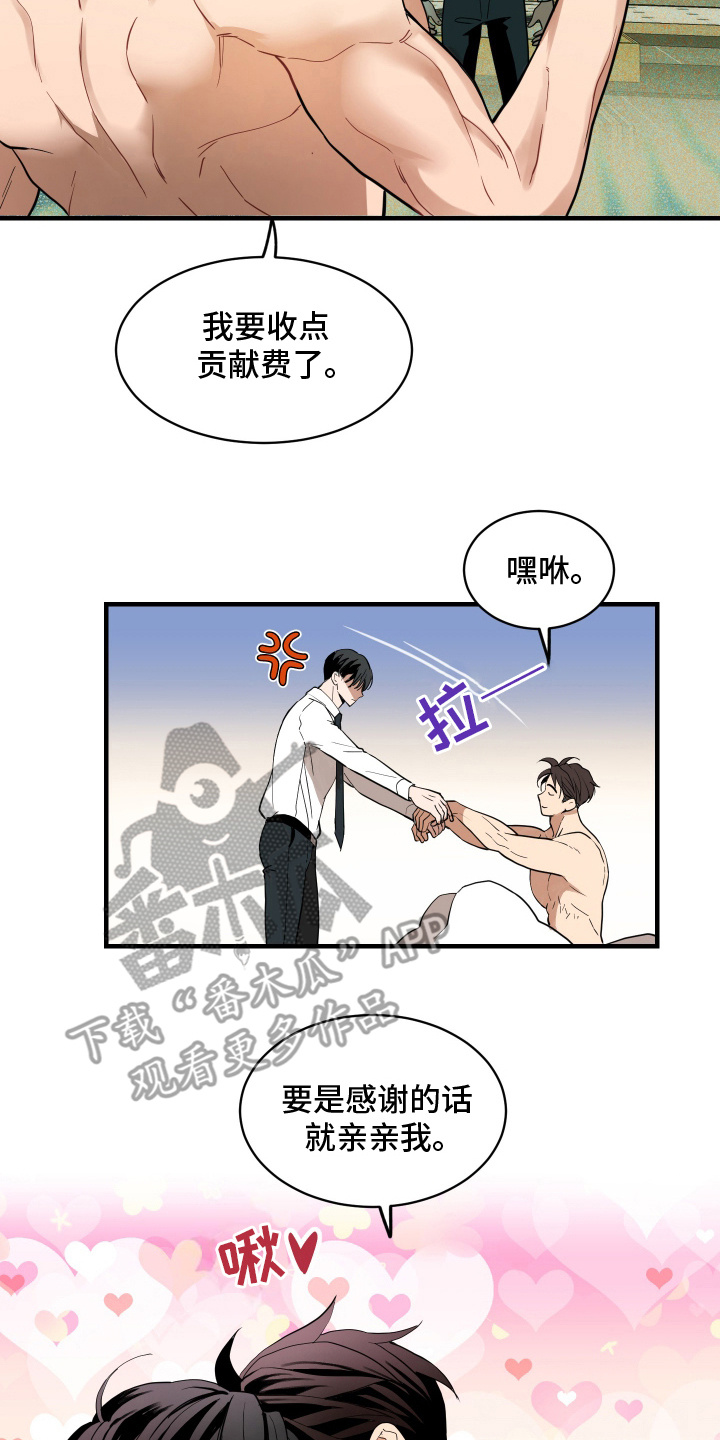 穷光蛋免费阅读全文漫画,第9话2图