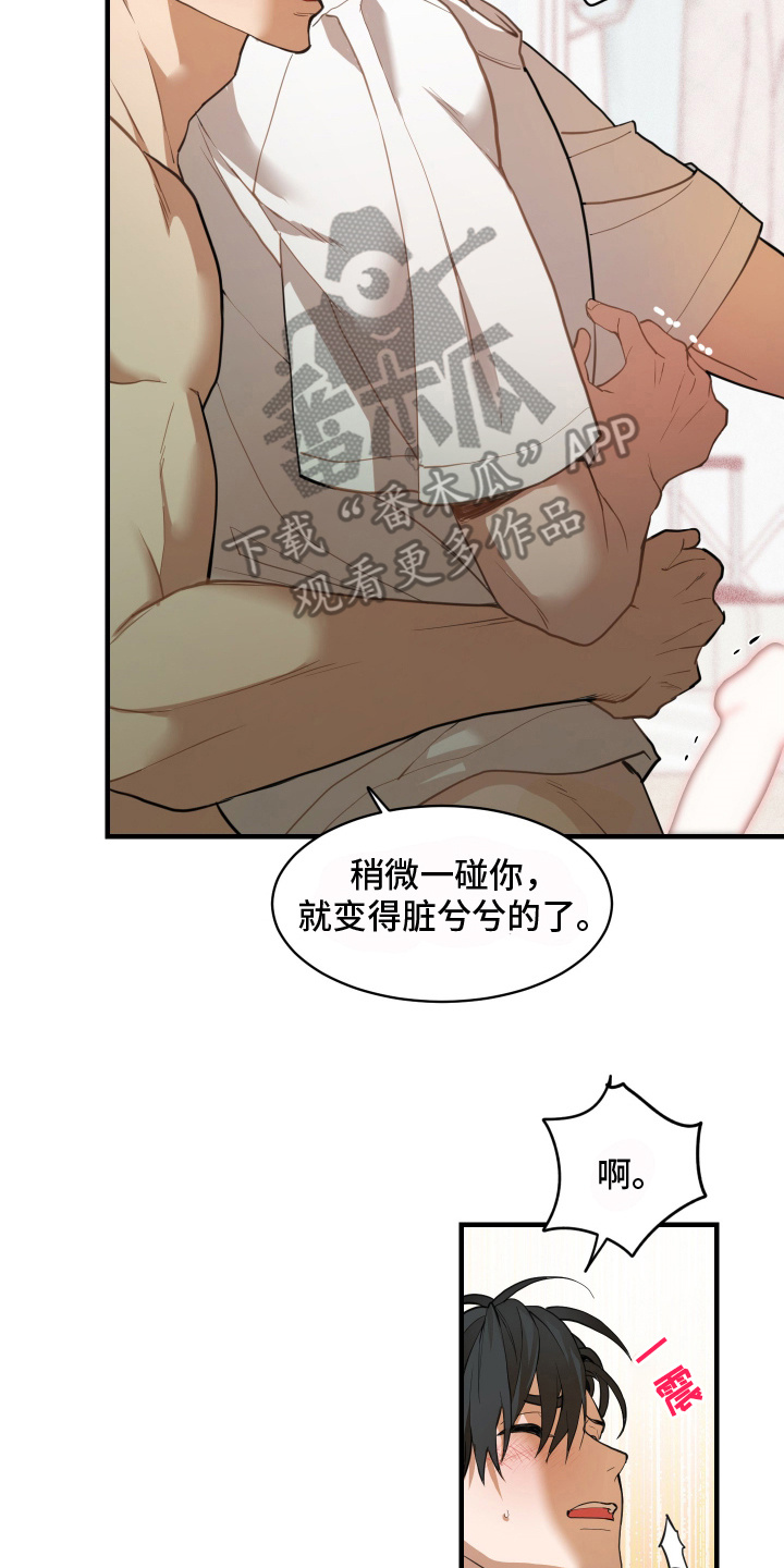 穷光蛋照片漫画,第19话2图