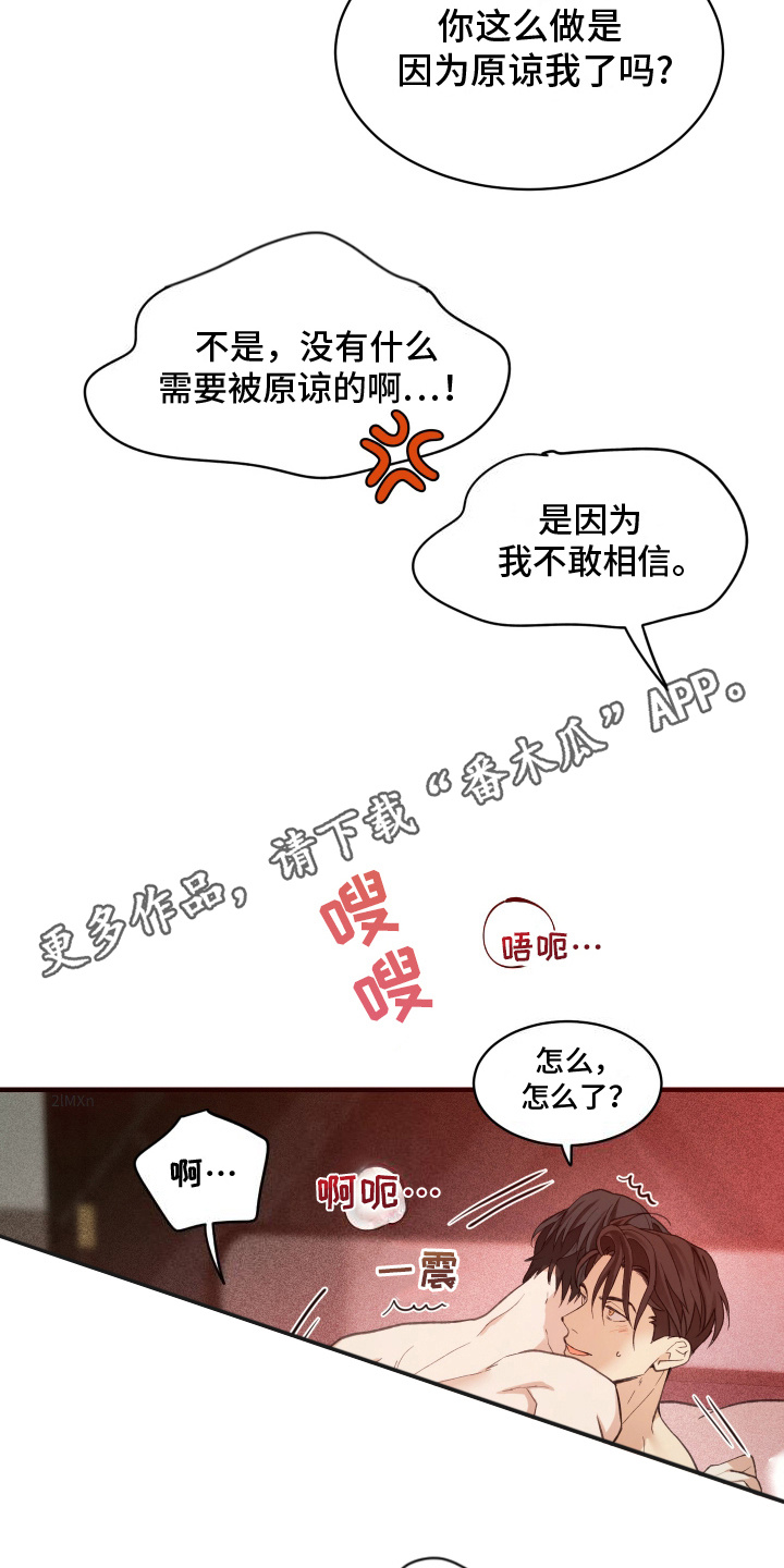 穷光蛋英文漫画,第18话2图