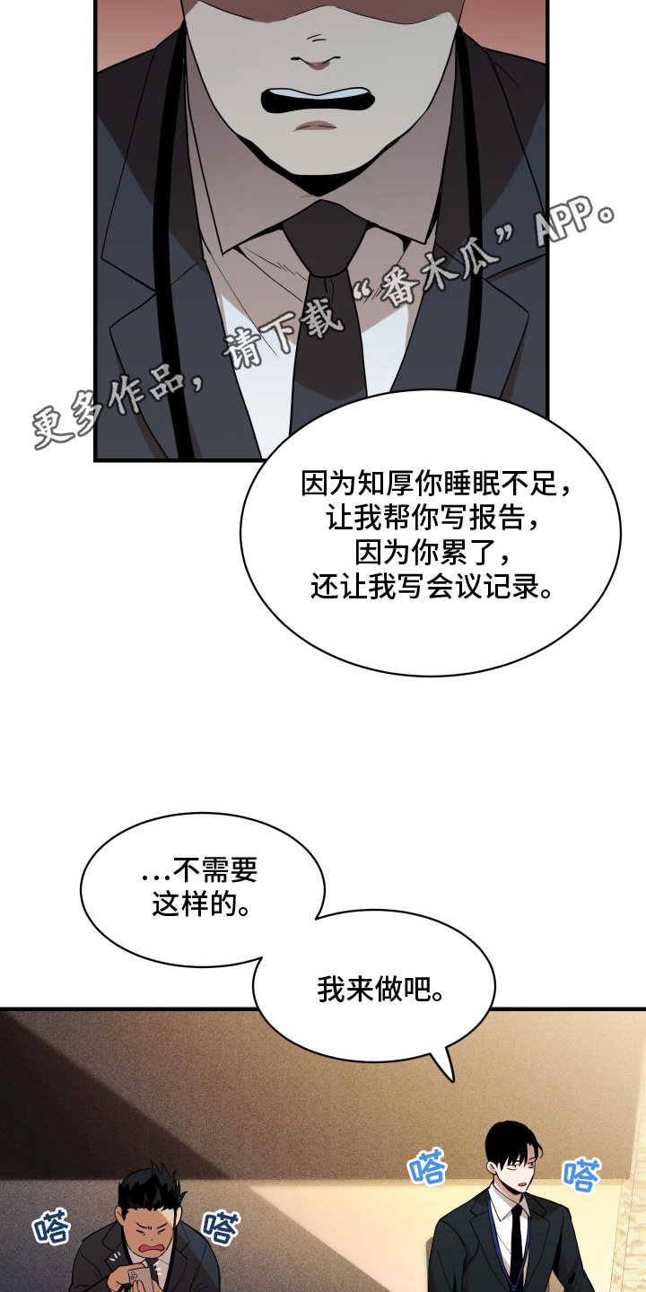 穷光蛋闯上海第03集漫画,第11话2图