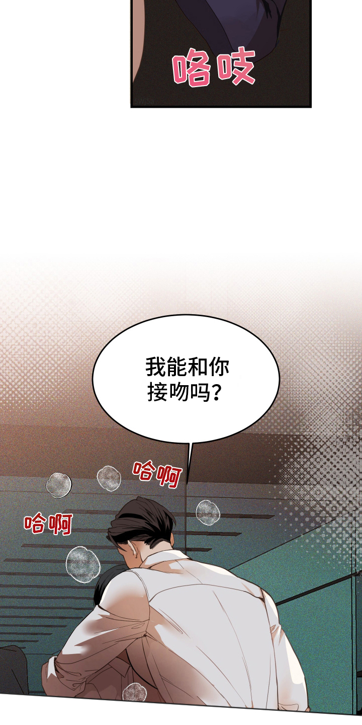 穷光蛋罗曼史漫画网盘资源漫画,第5话1图