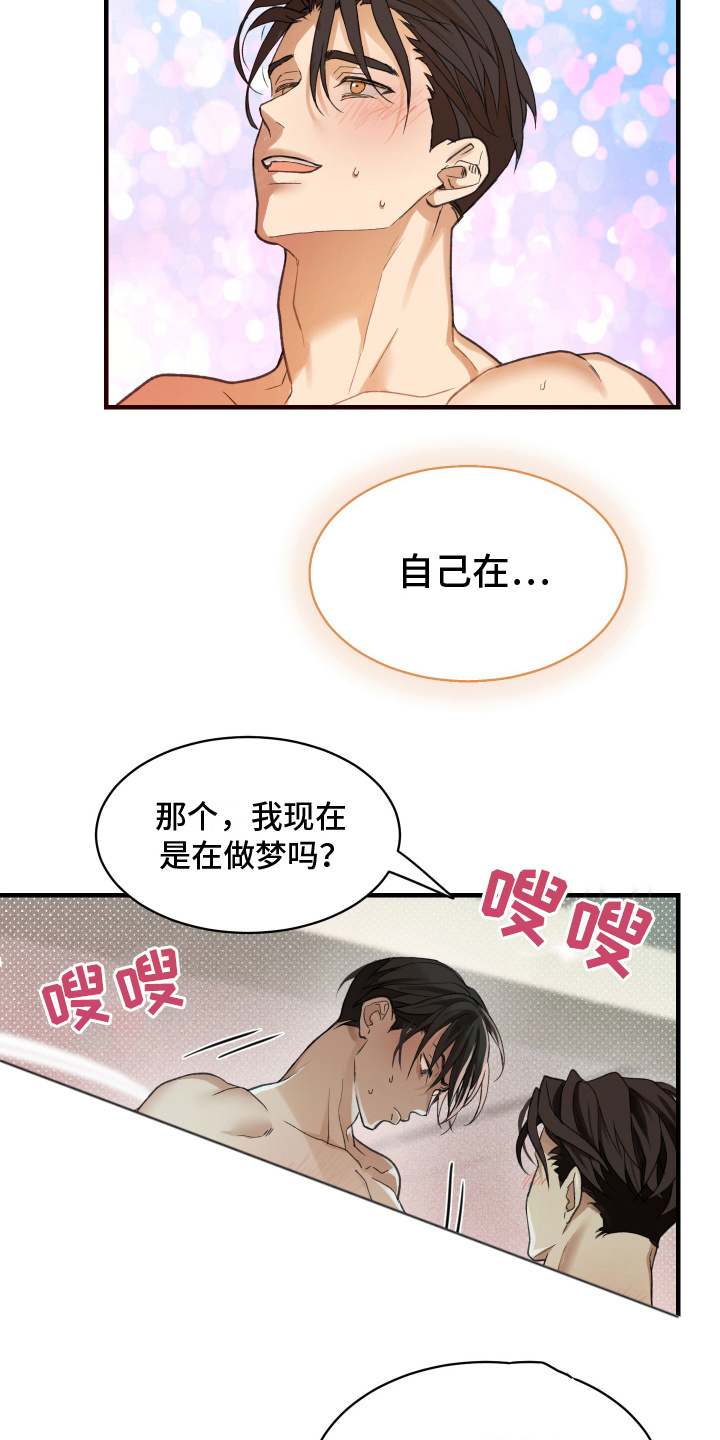 穷光蛋英文漫画,第18话1图