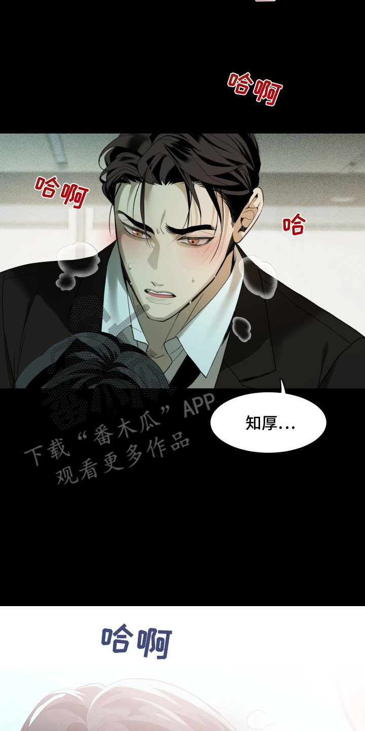 穷光蛋照片漫画,第14话2图