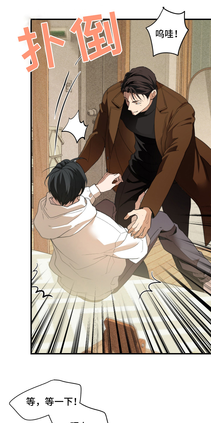 穷光蛋打工记漫画,第19话1图