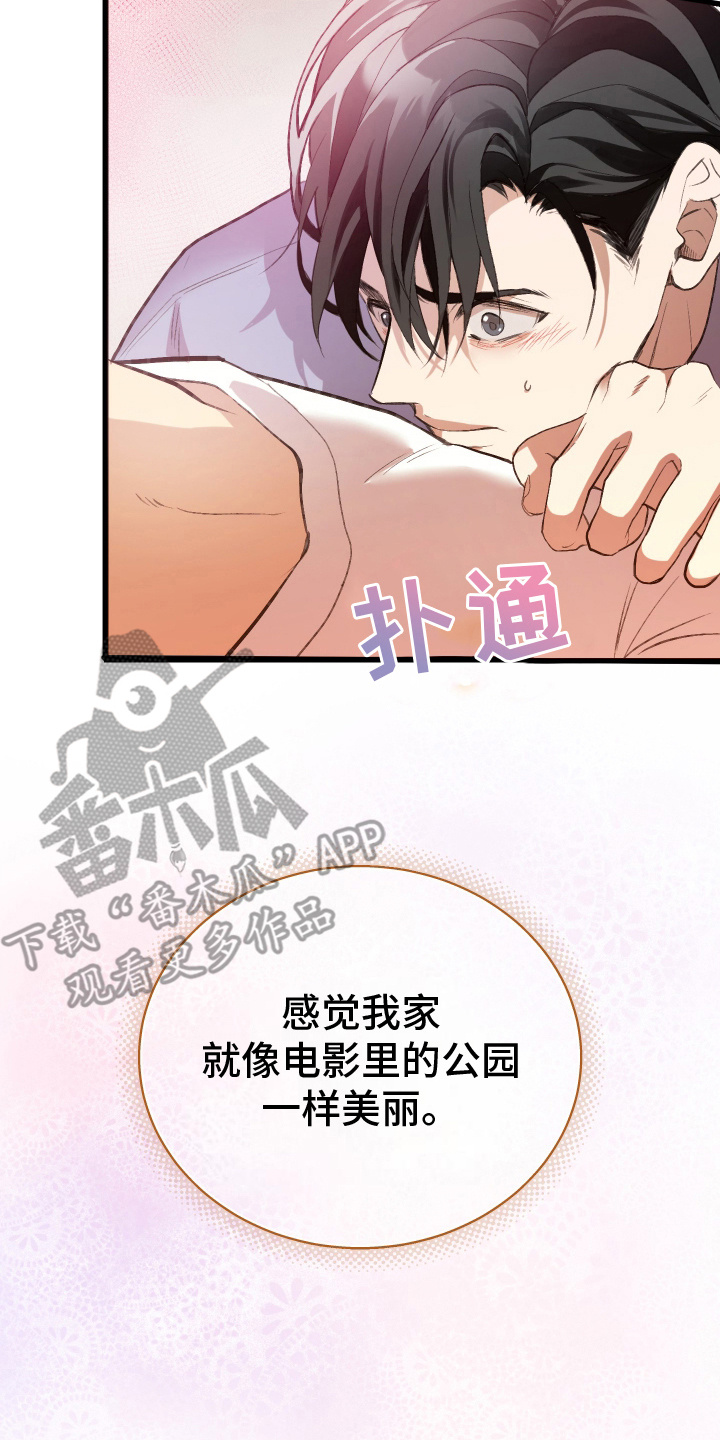 穷光蛋打工记漫画,第17话2图
