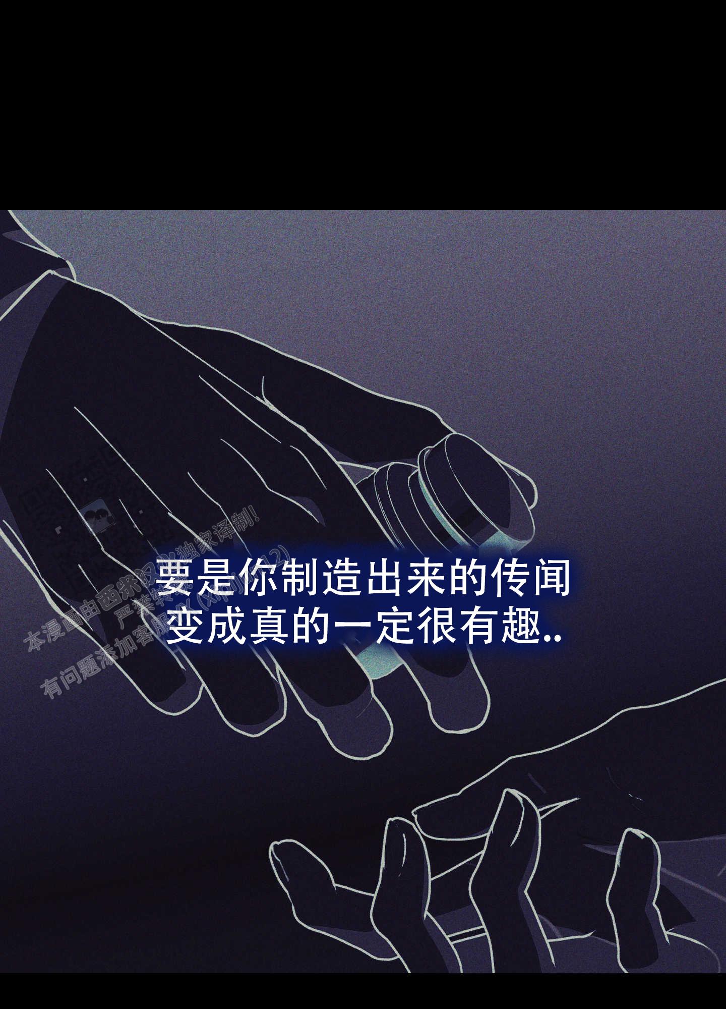 交换命运漫画,第14话1图