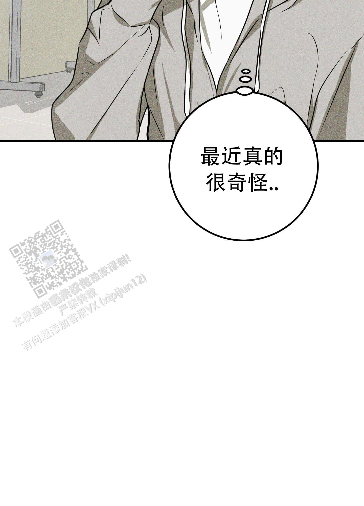 交换命运漫画,第7话1图