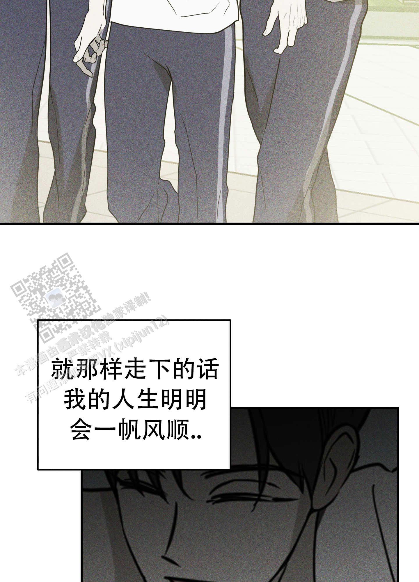 交换命运漫画,第8话1图