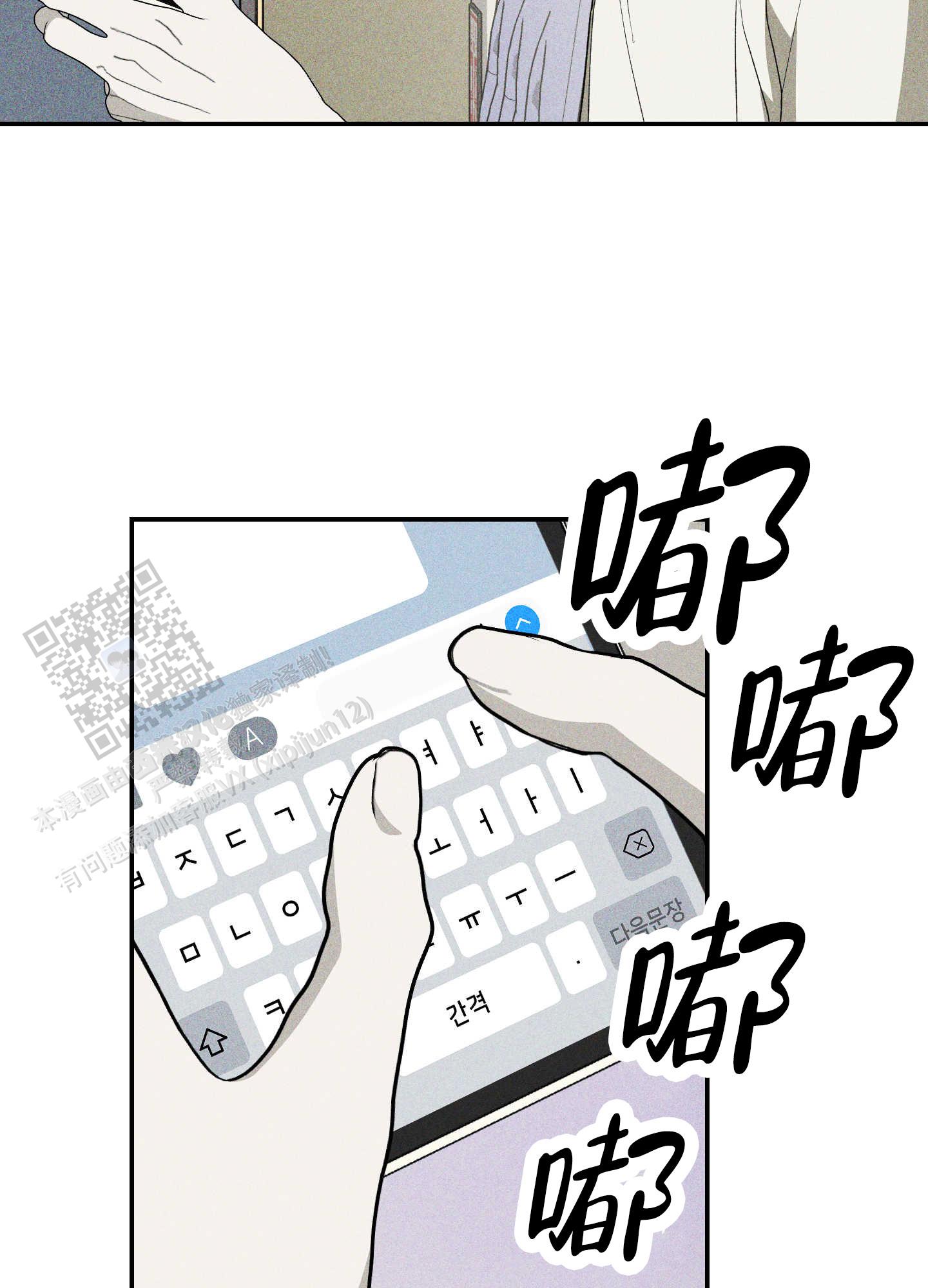 交换命运漫画,第5话1图