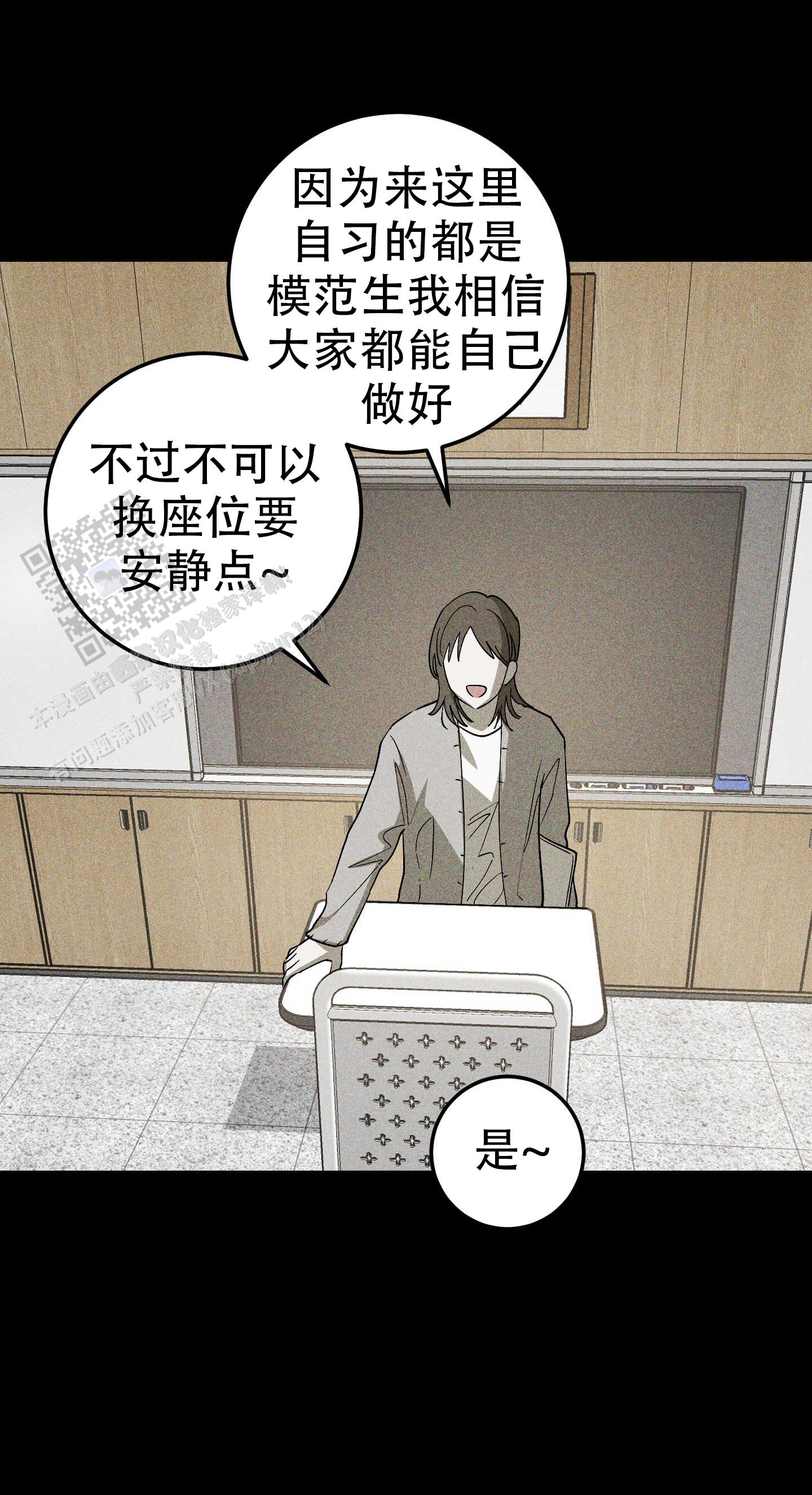 交换命运漫画,第13话2图