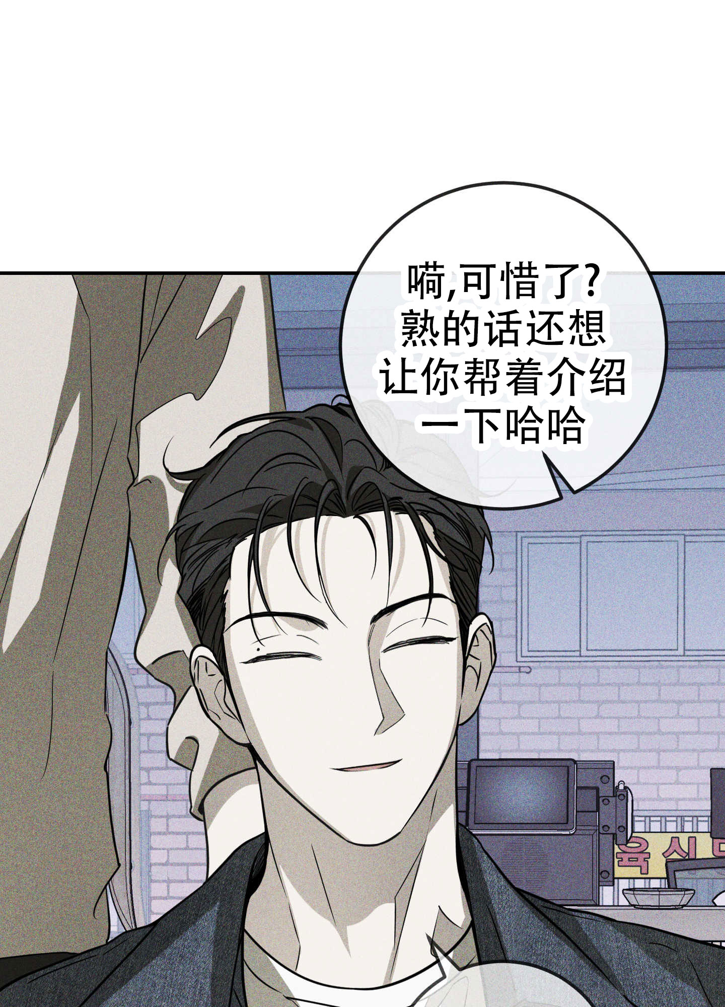 交换命运漫画,第2话2图
