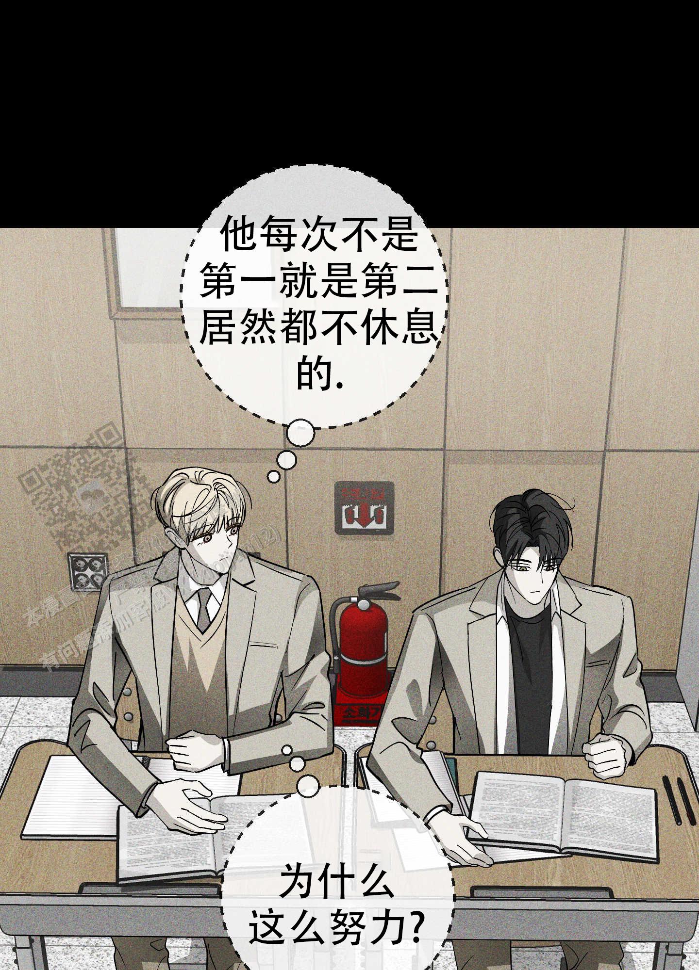 交换命运漫画,第13话2图