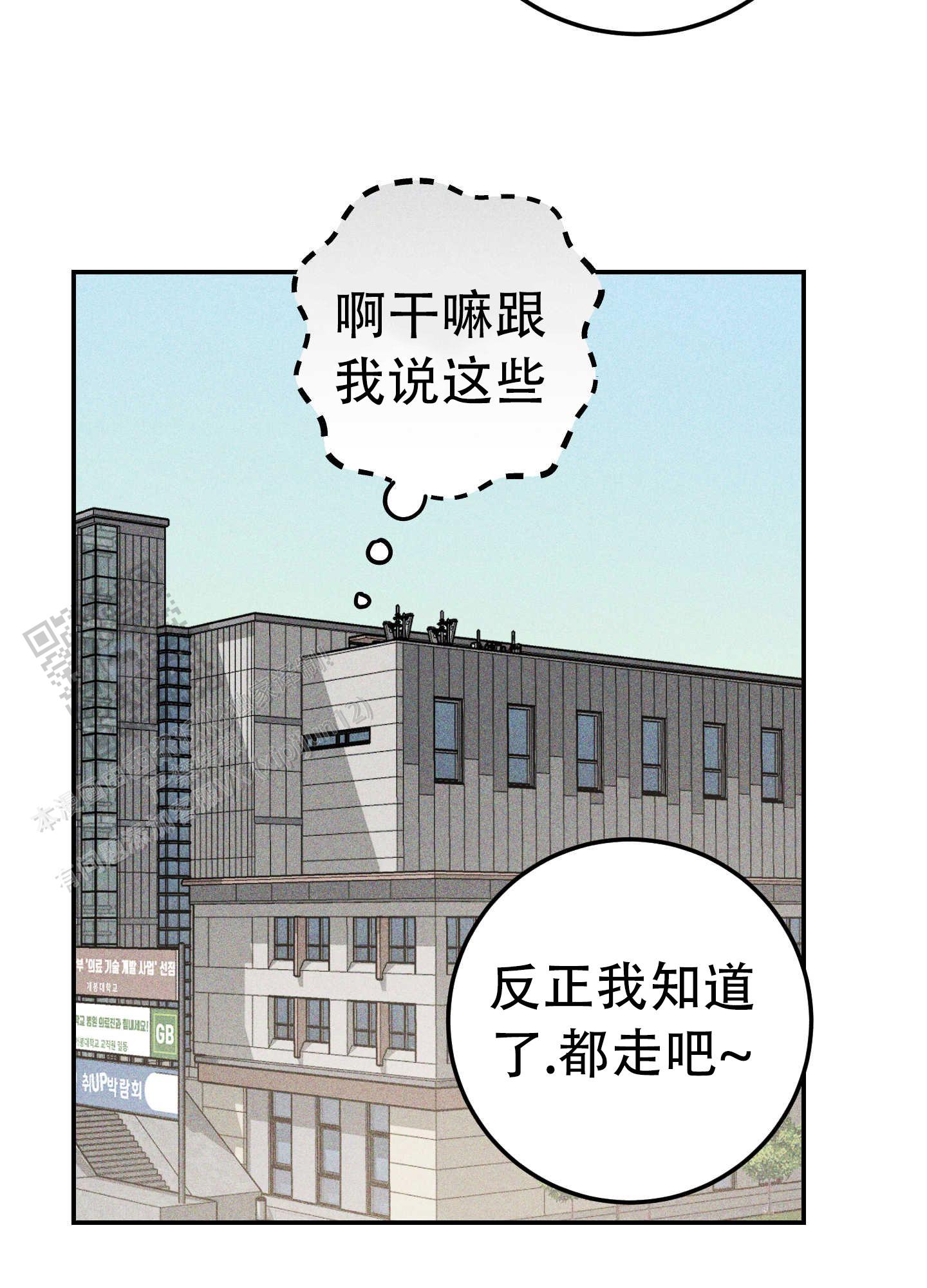 交换命运漫画,第7话2图
