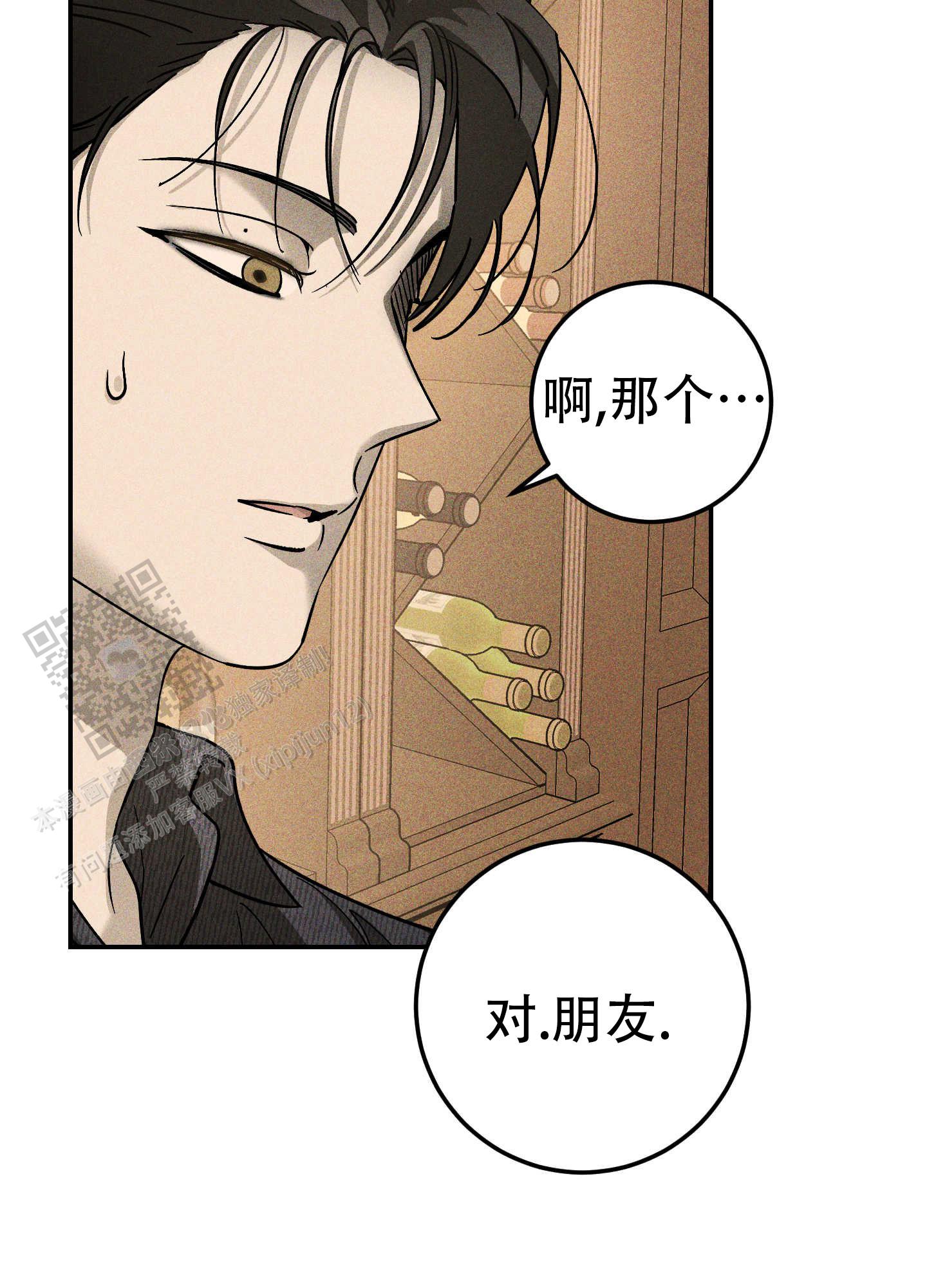交换的日子漫画,第12话1图