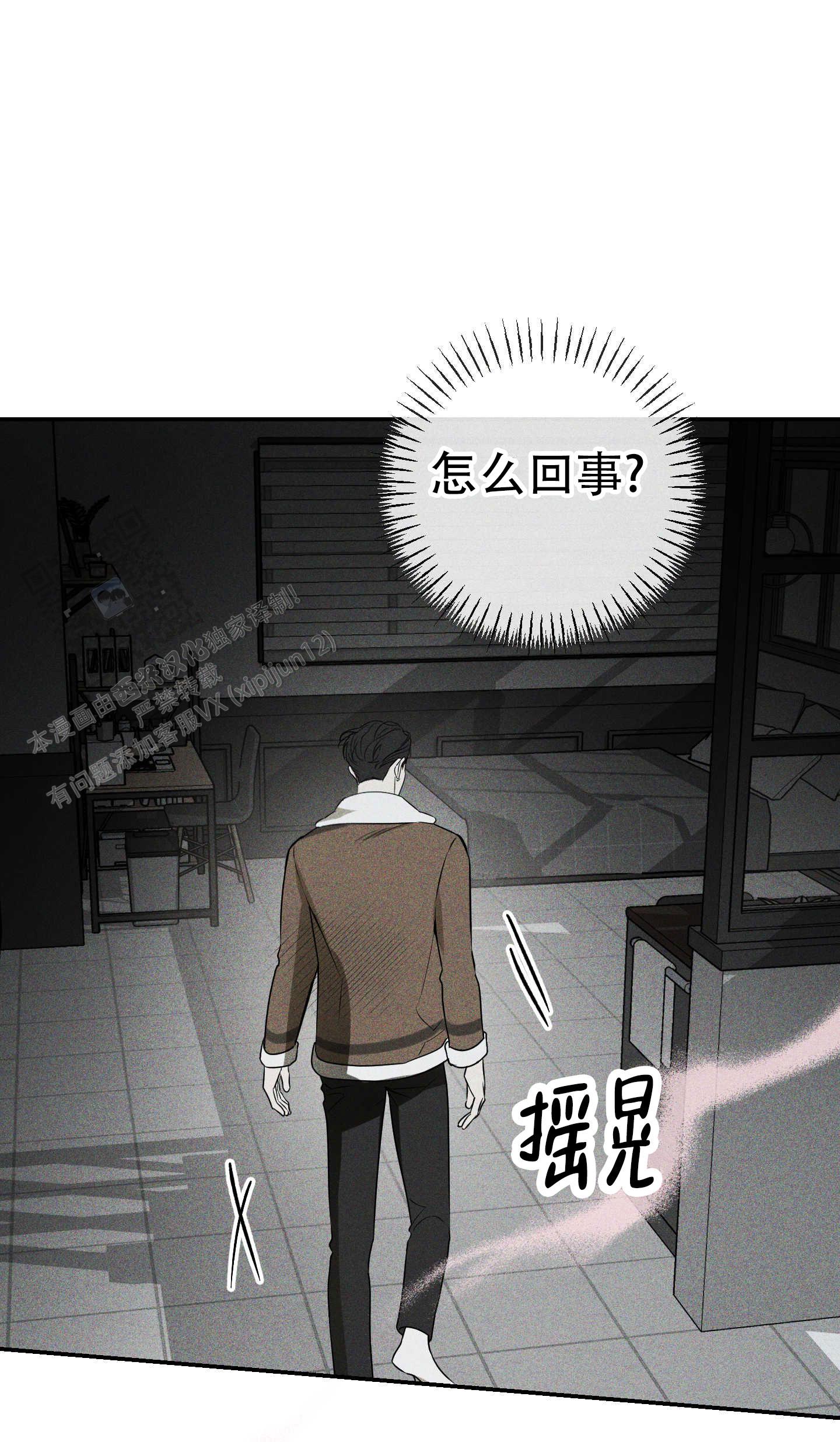 交换命运漫画,第7话2图