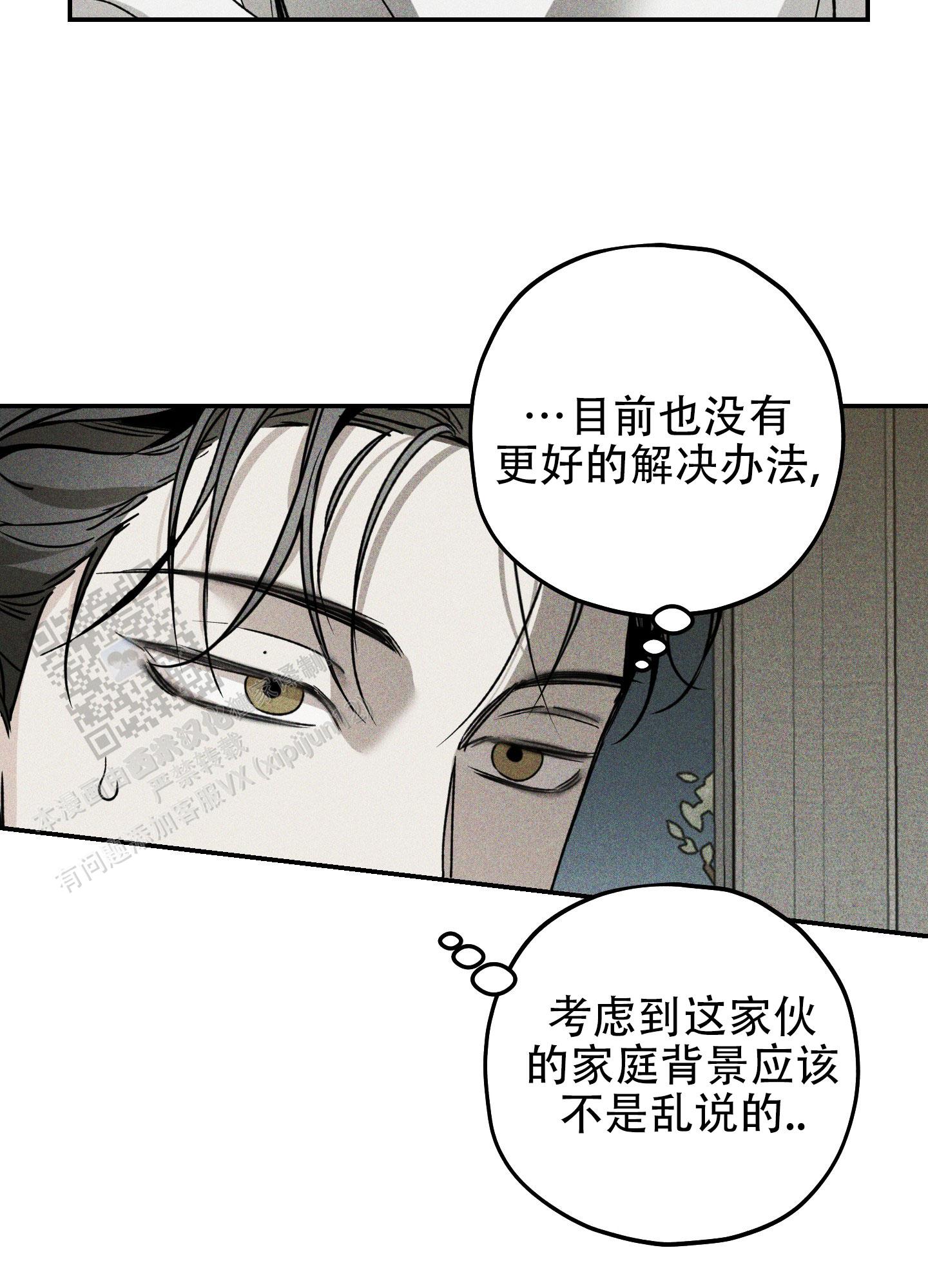 交换的日子漫画,第4话2图