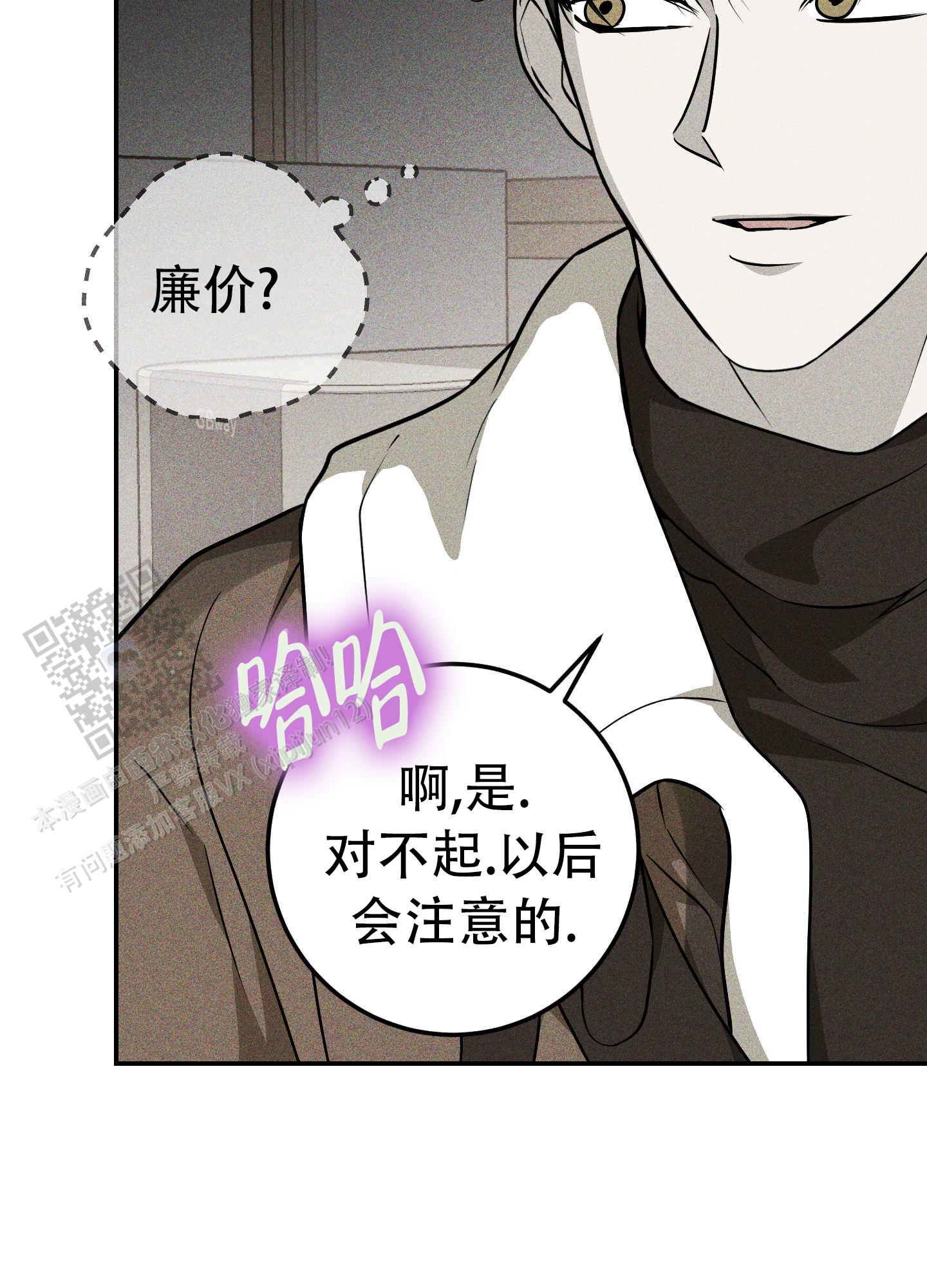 交换命运漫画,第7话1图