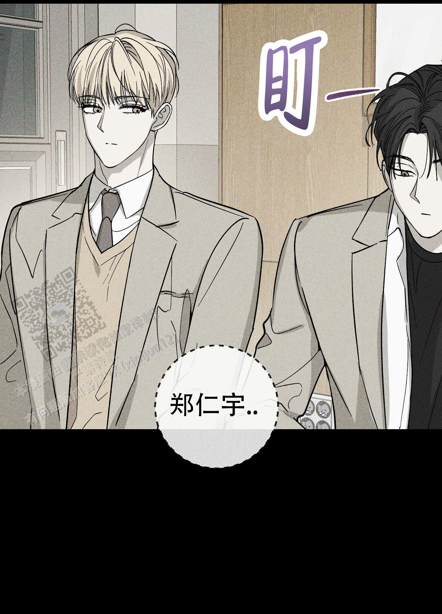 交换命运漫画,第13话1图