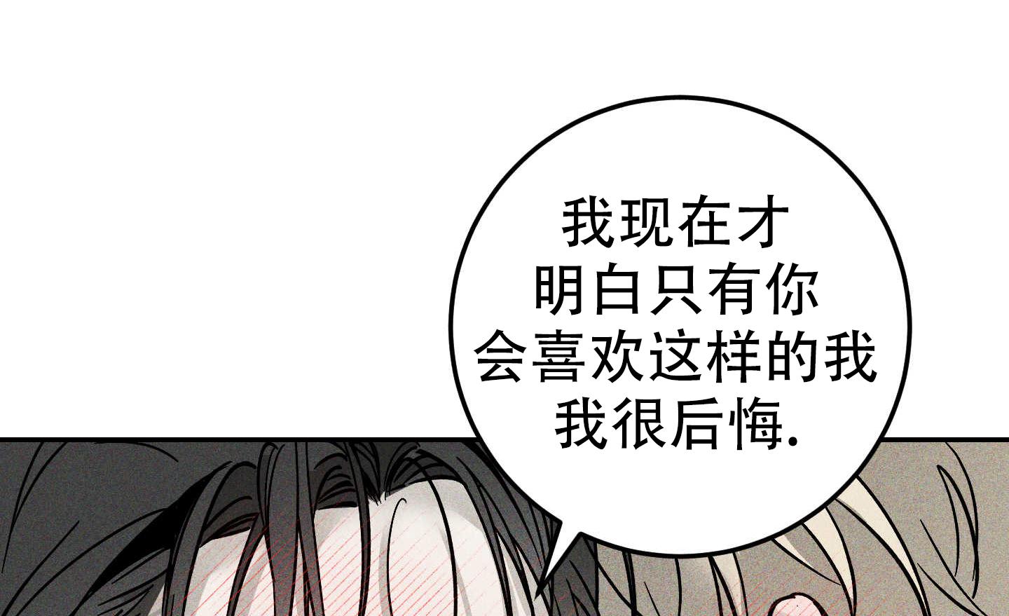 交换命运漫画,第13话2图