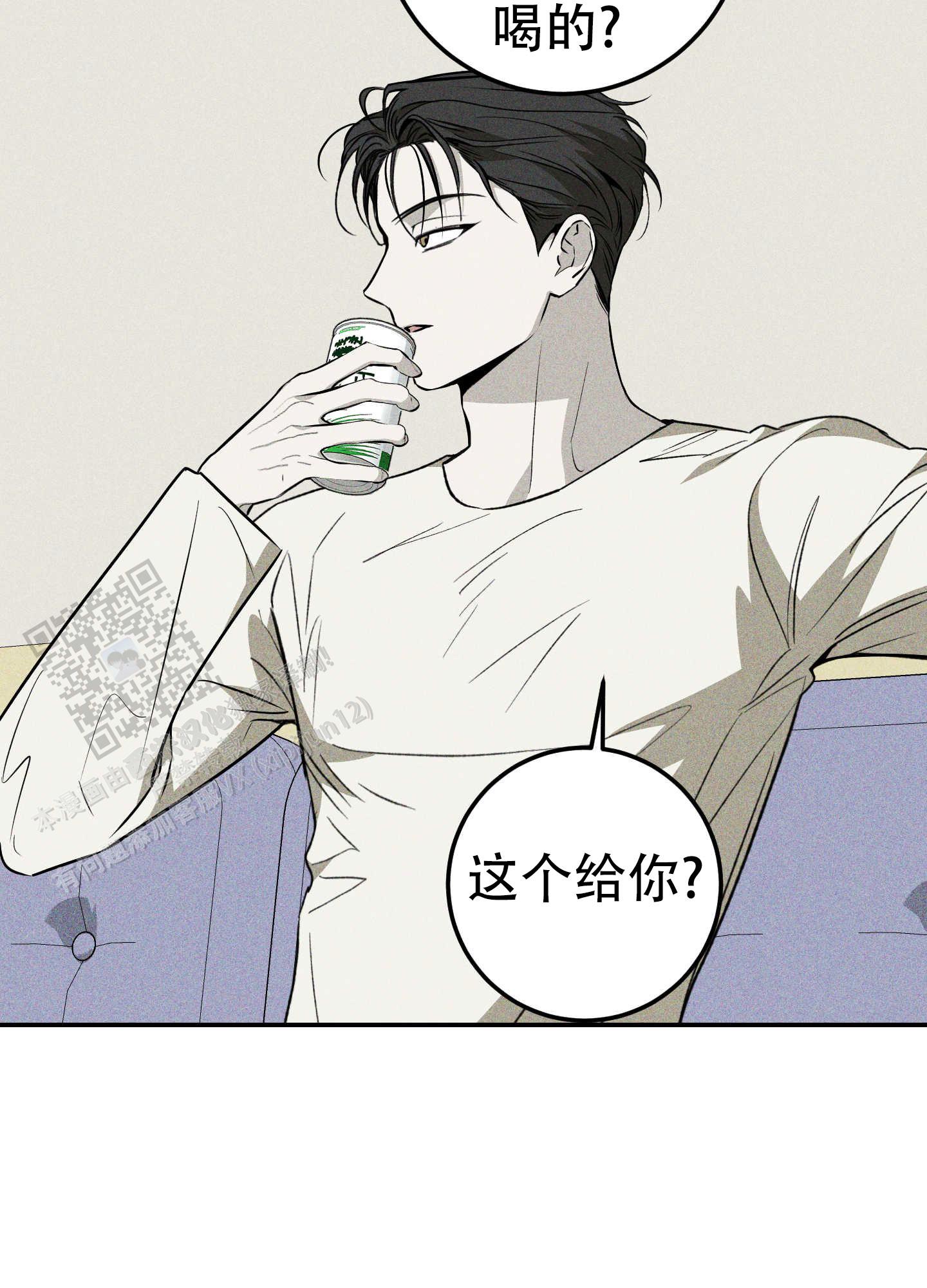 交换命运漫画,第5话1图