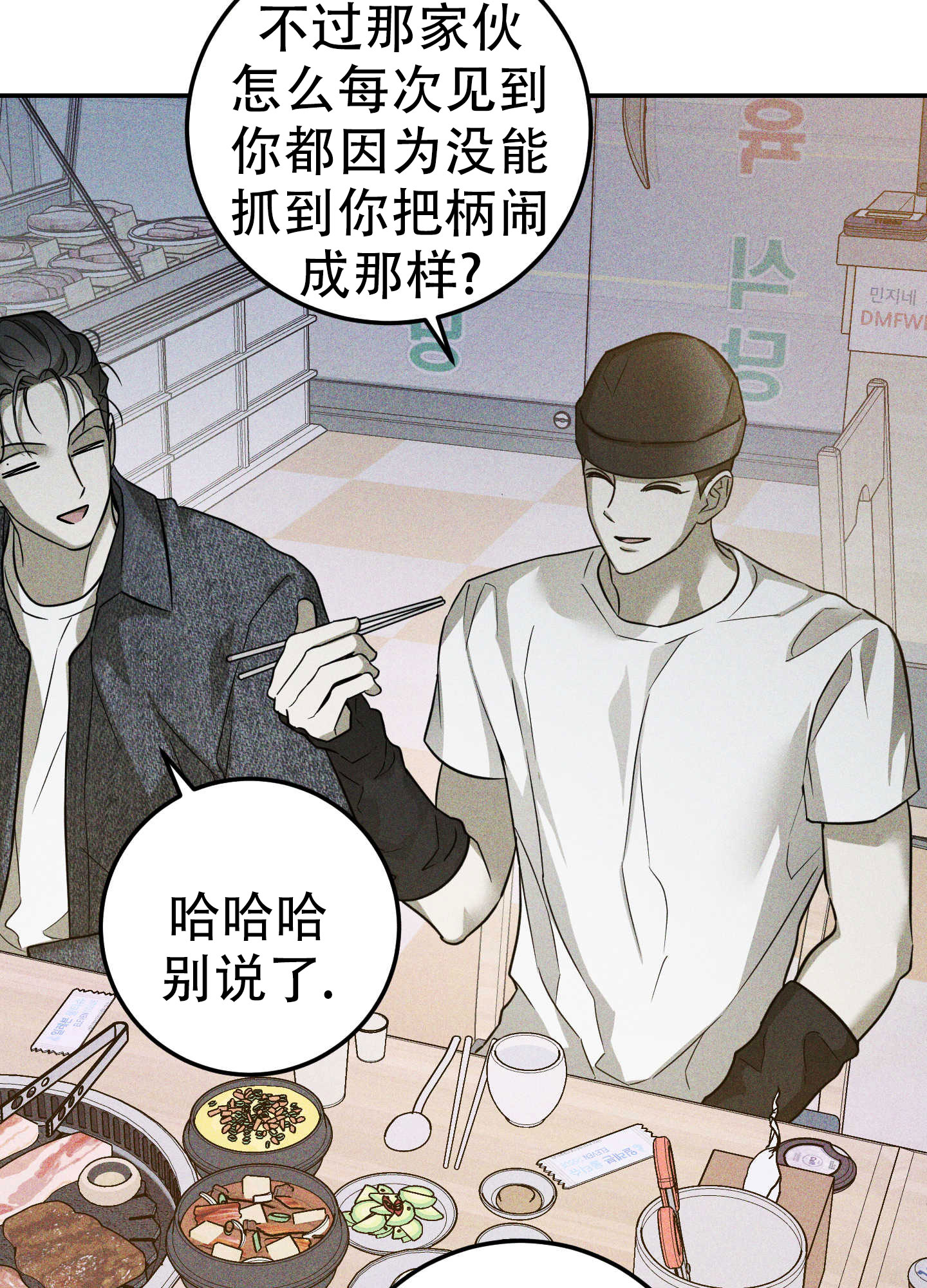 交换命运漫画,第2话2图