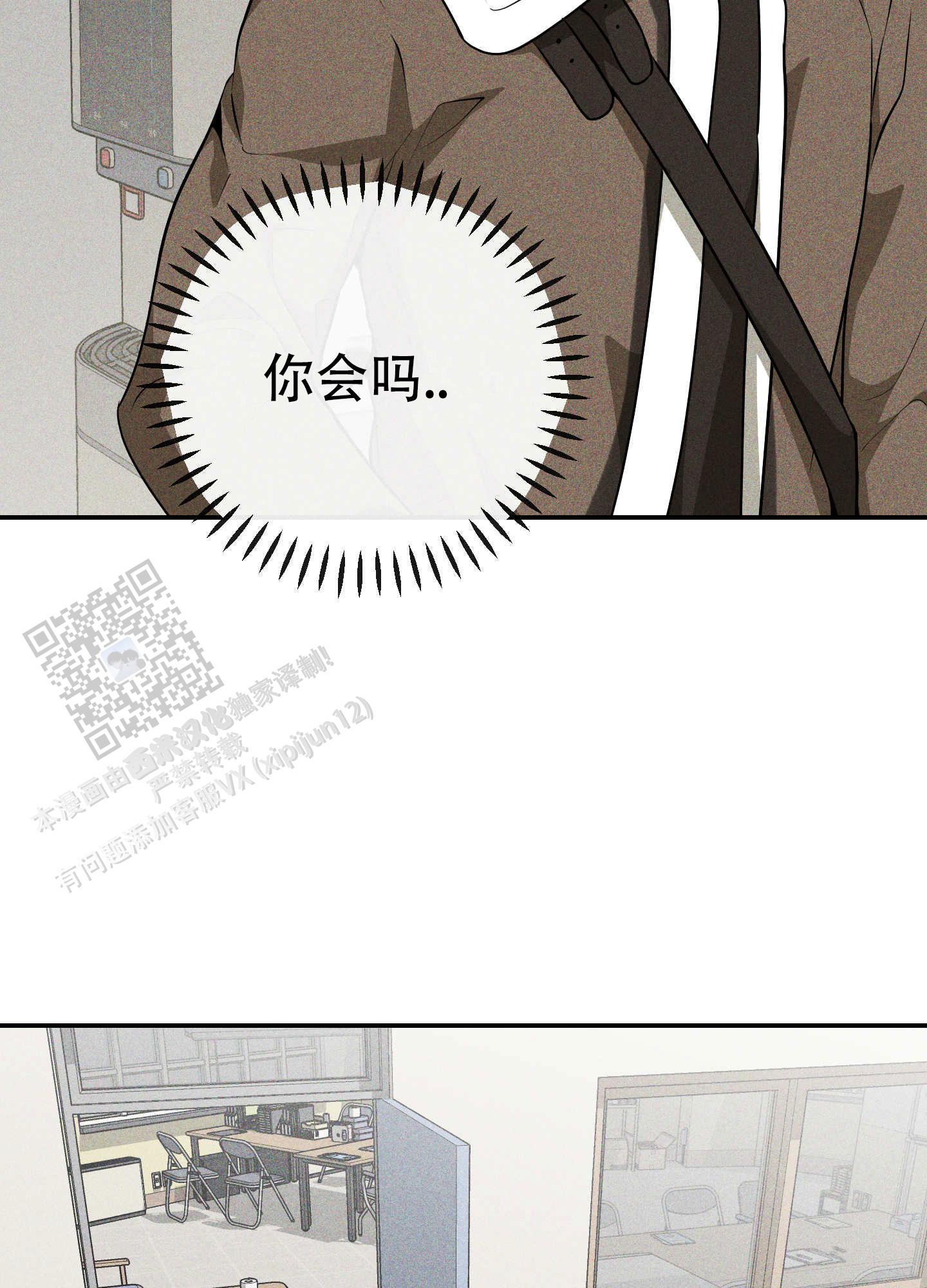 交换命运漫画,第7话1图