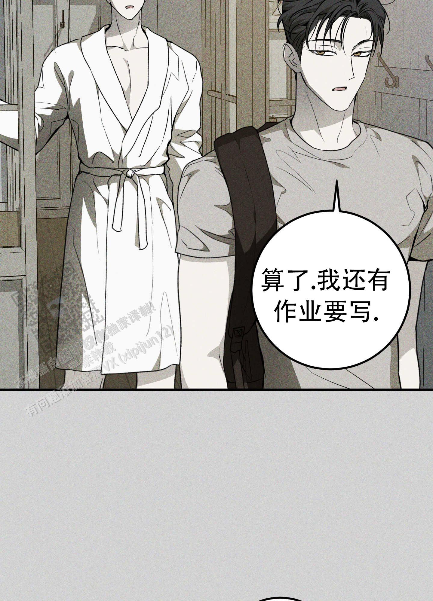 交换命运漫画,第5话2图