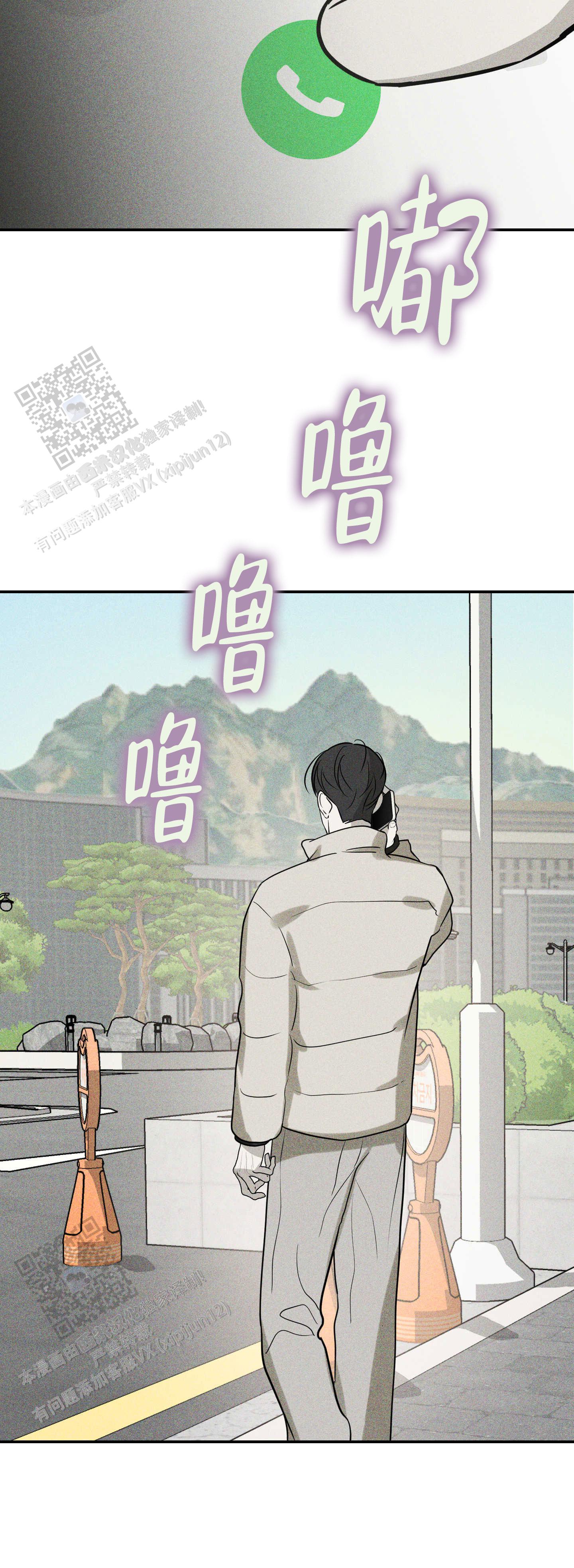 交换命运漫画,第8话1图