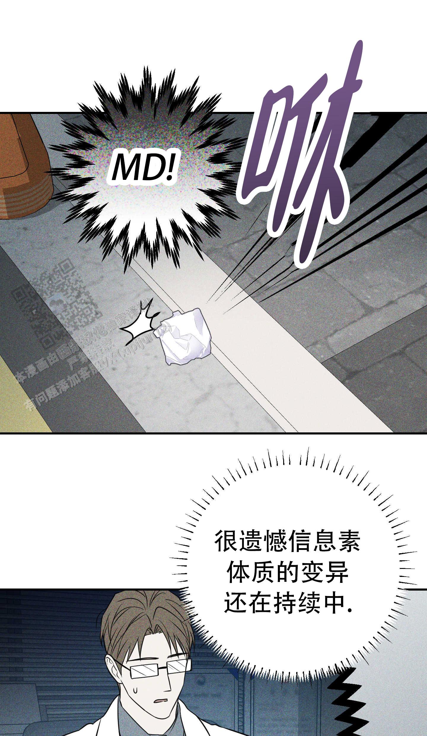 交换命运漫画,第8话1图
