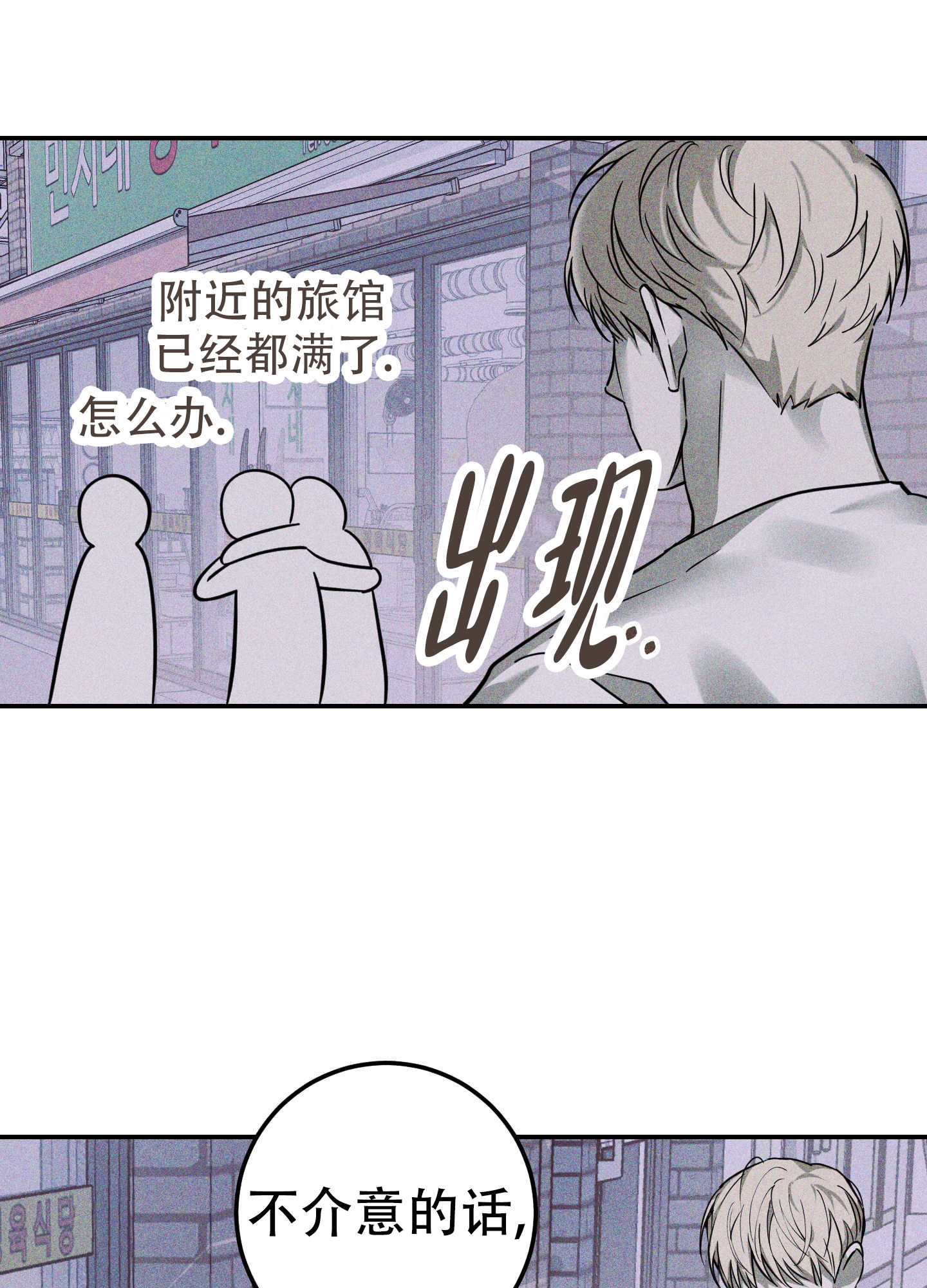交换的日子漫画,第3话1图