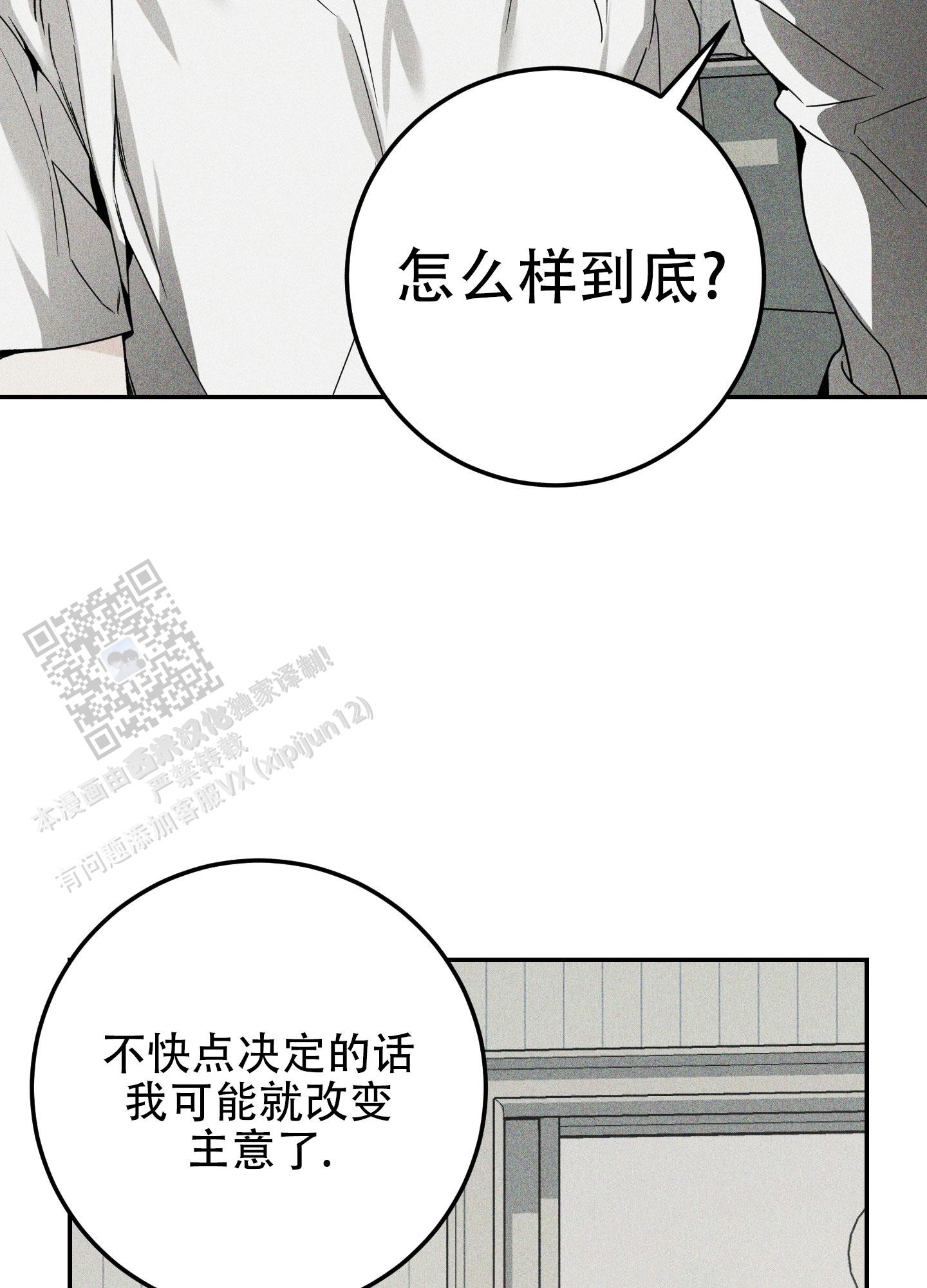 交换的日子漫画,第4话2图